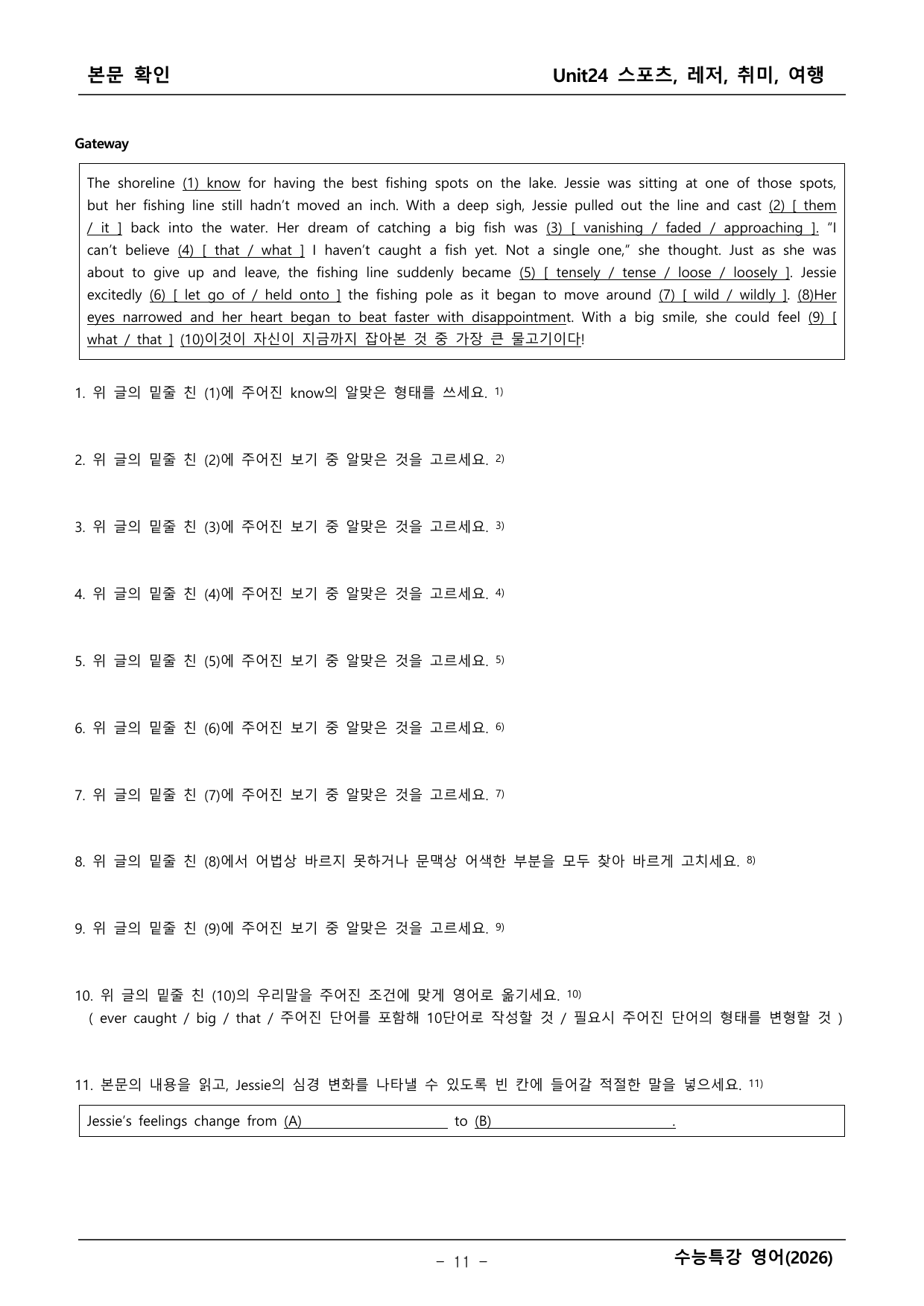 2027학년도 수능특강 영어 본문학습 _preview_undefined