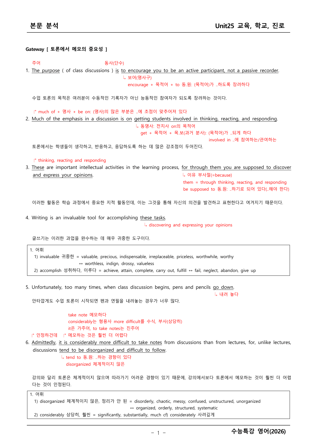 2027학년도 수능특강 영어 본문학습 _preview_undefined