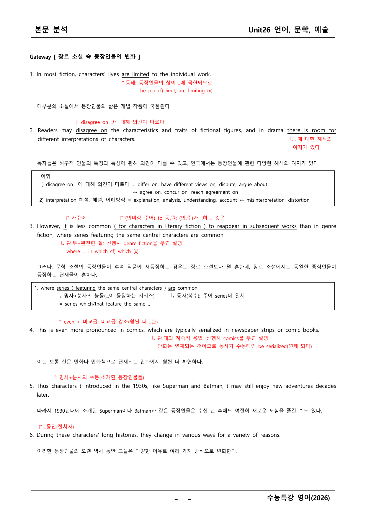 2027학년도 수능특강 영어 본문학습 _preview_undefined