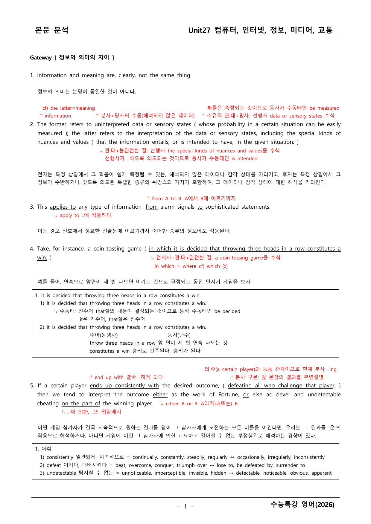 2027학년도 수능특강 영어 본문학습 _preview_undefined