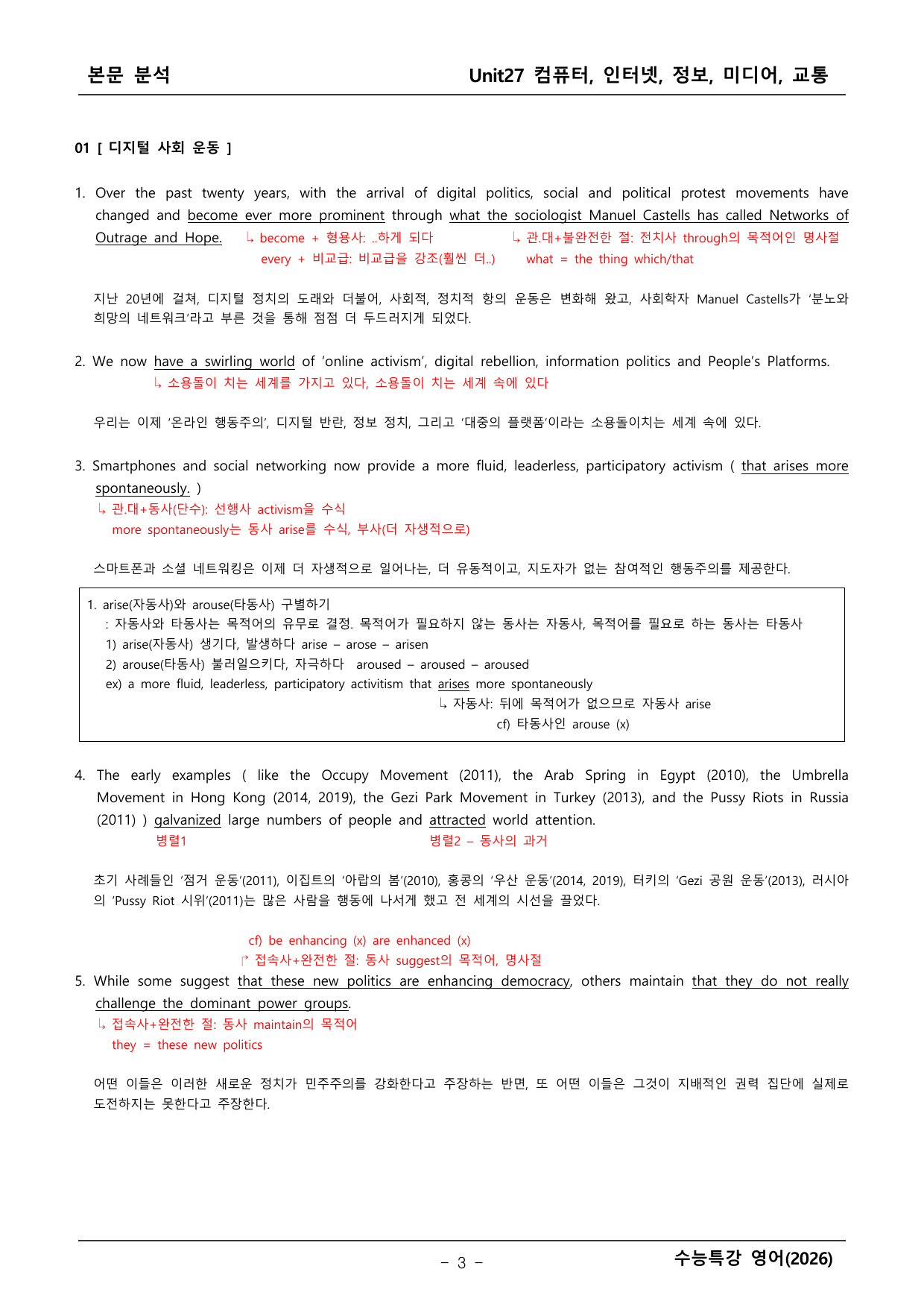 2027학년도 수능특강 영어 본문학습 _preview_undefined