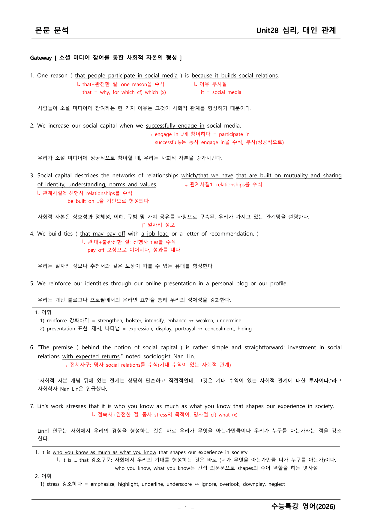 2027학년도 수능특강 영어 본문학습 _preview_undefined
