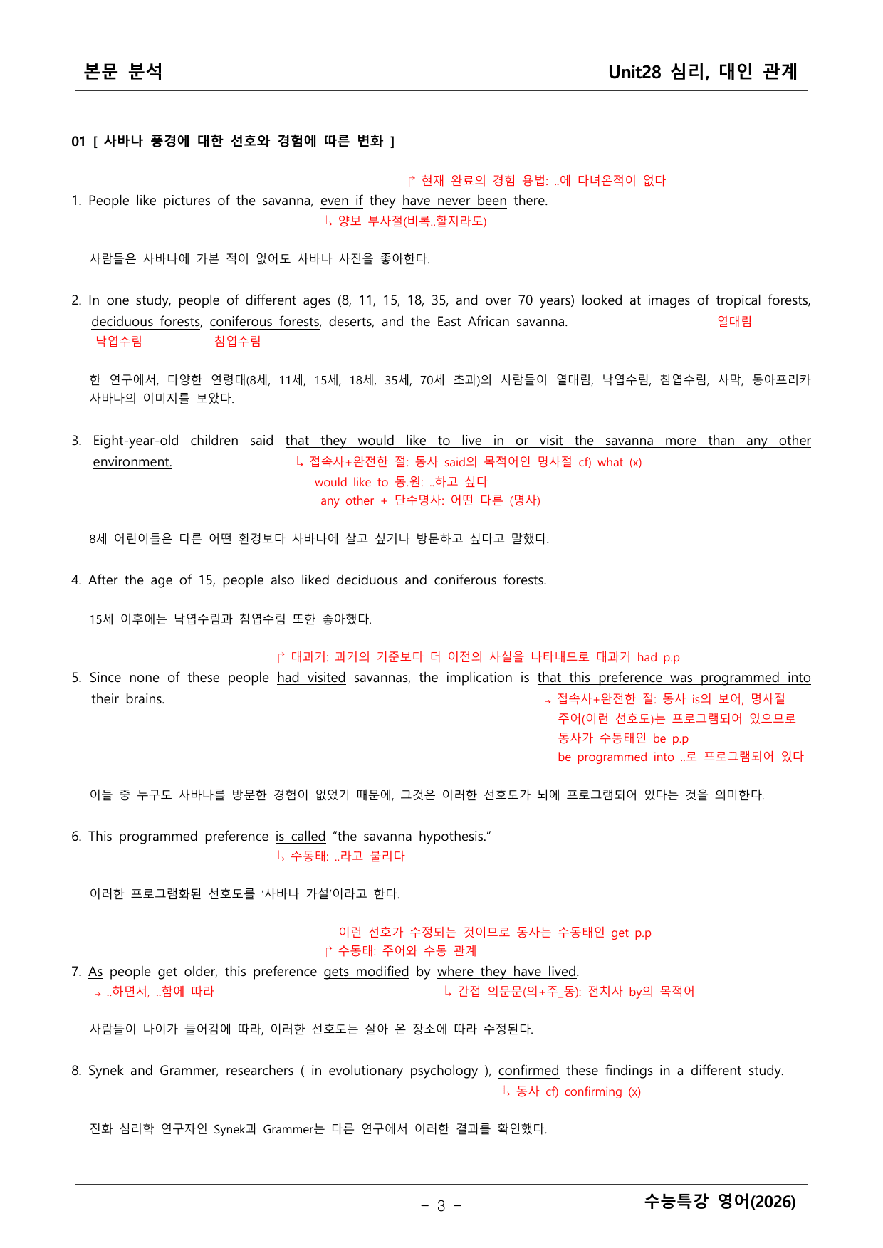 2027학년도 수능특강 영어 본문학습 _preview_undefined
