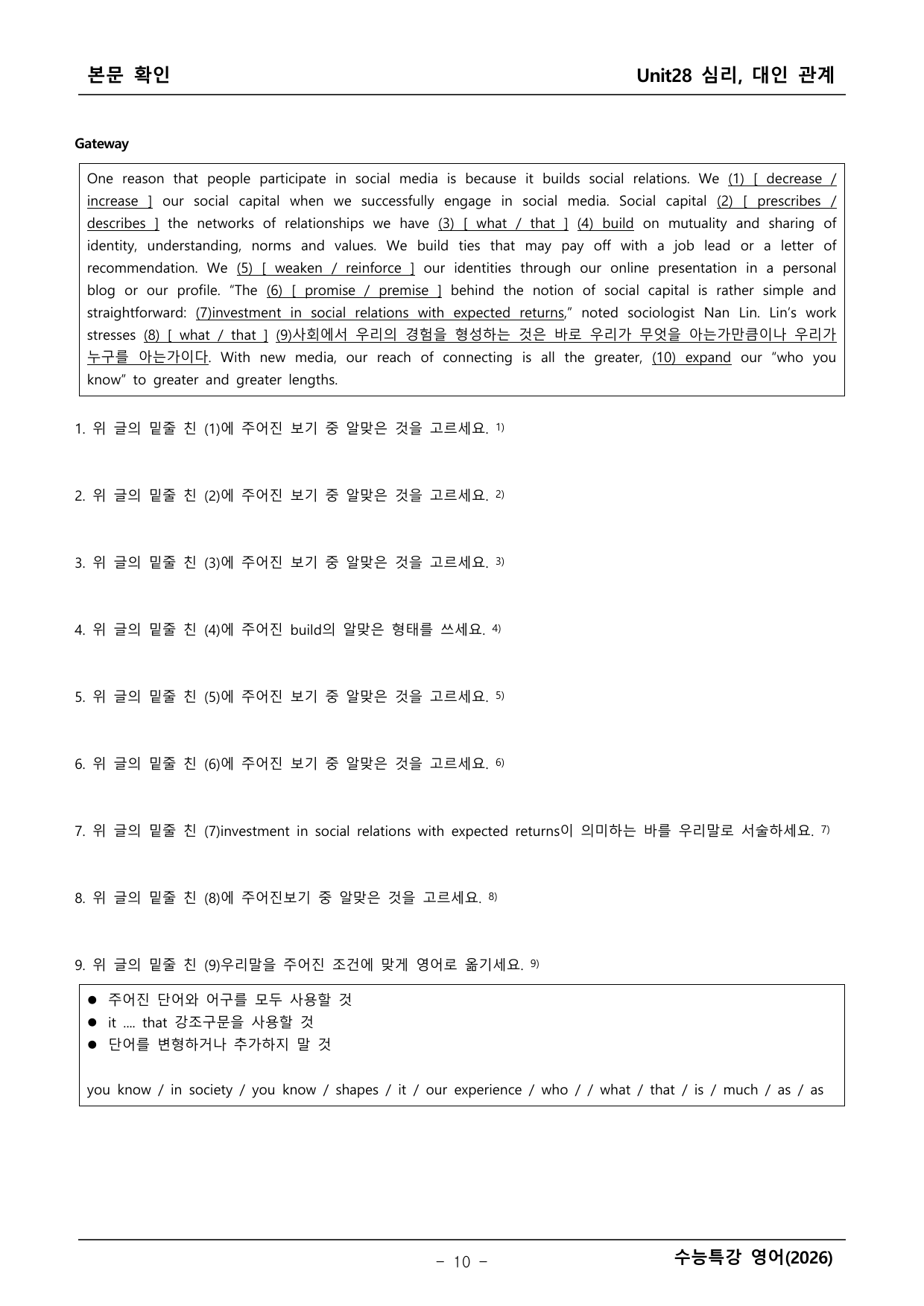 2027학년도 수능특강 영어 본문학습 _preview_undefined