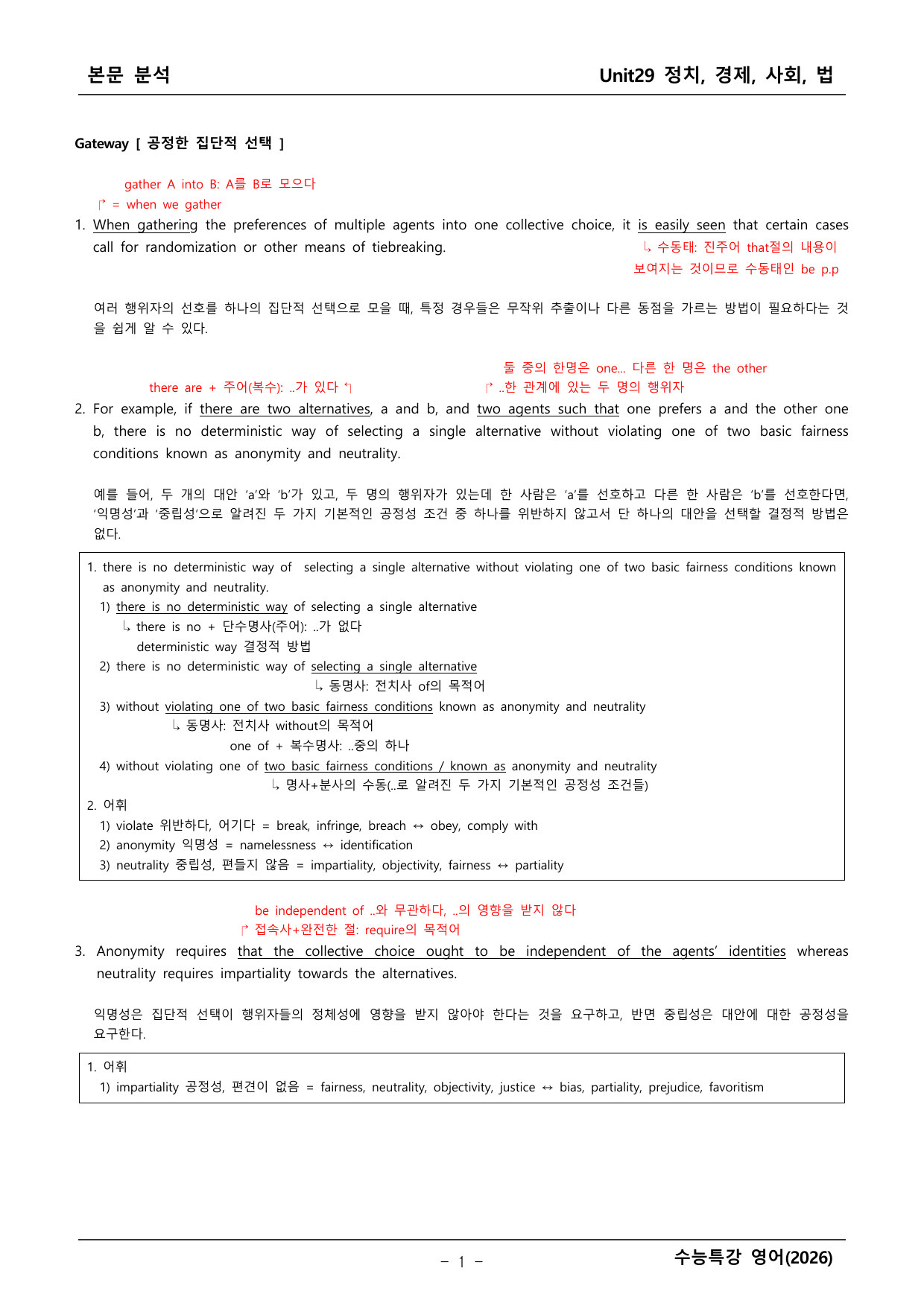 2027학년도 수능특강 영어 본문학습 _preview_undefined