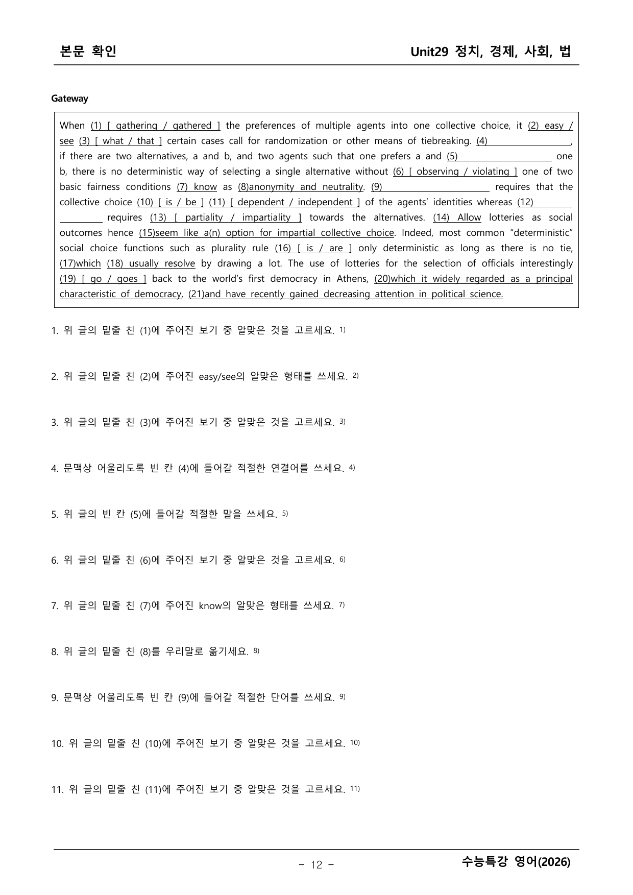 2027학년도 수능특강 영어 본문학습 _preview_undefined