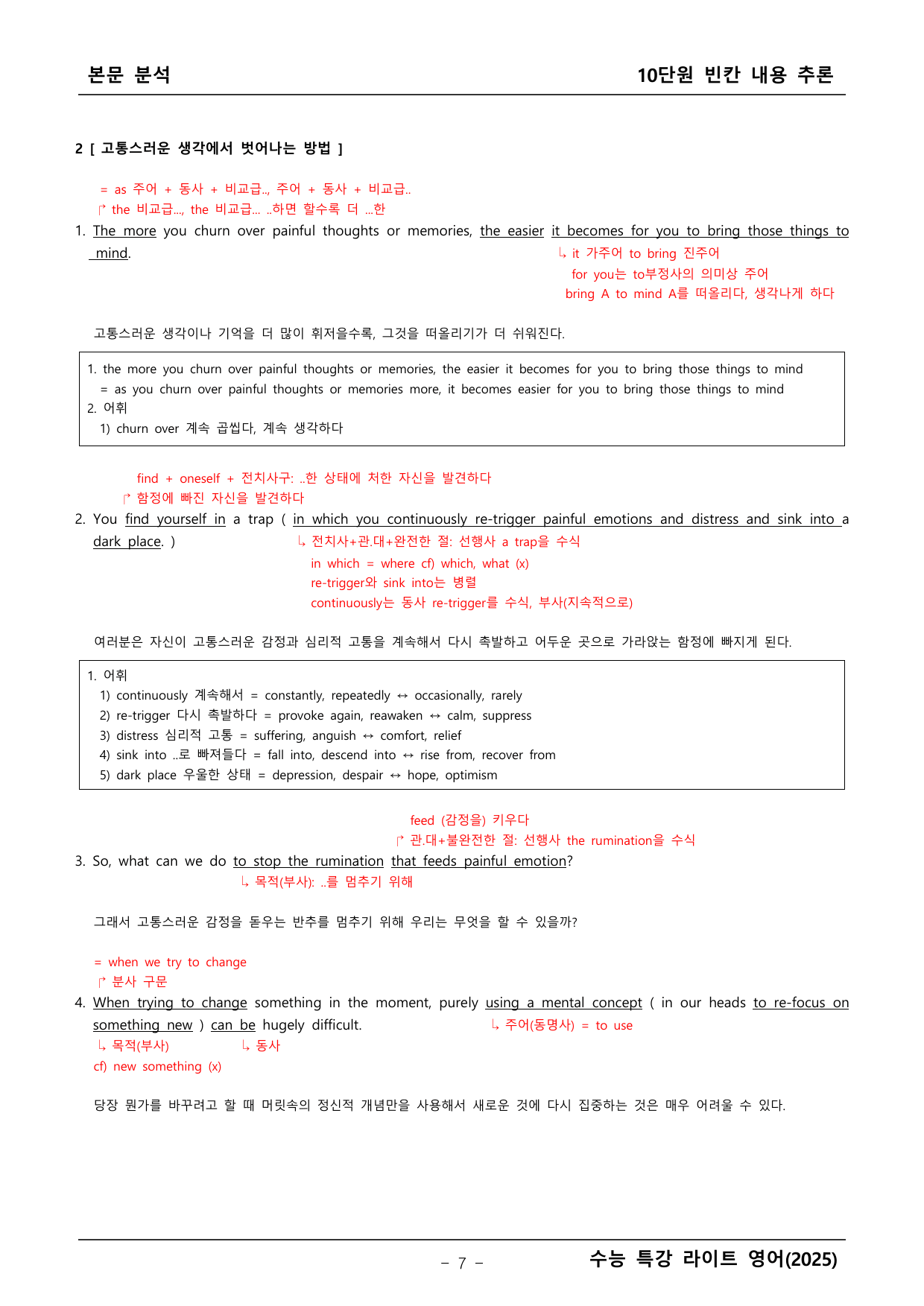 수능특강 라이트 영어 10단원 본문학습_preview_undefined