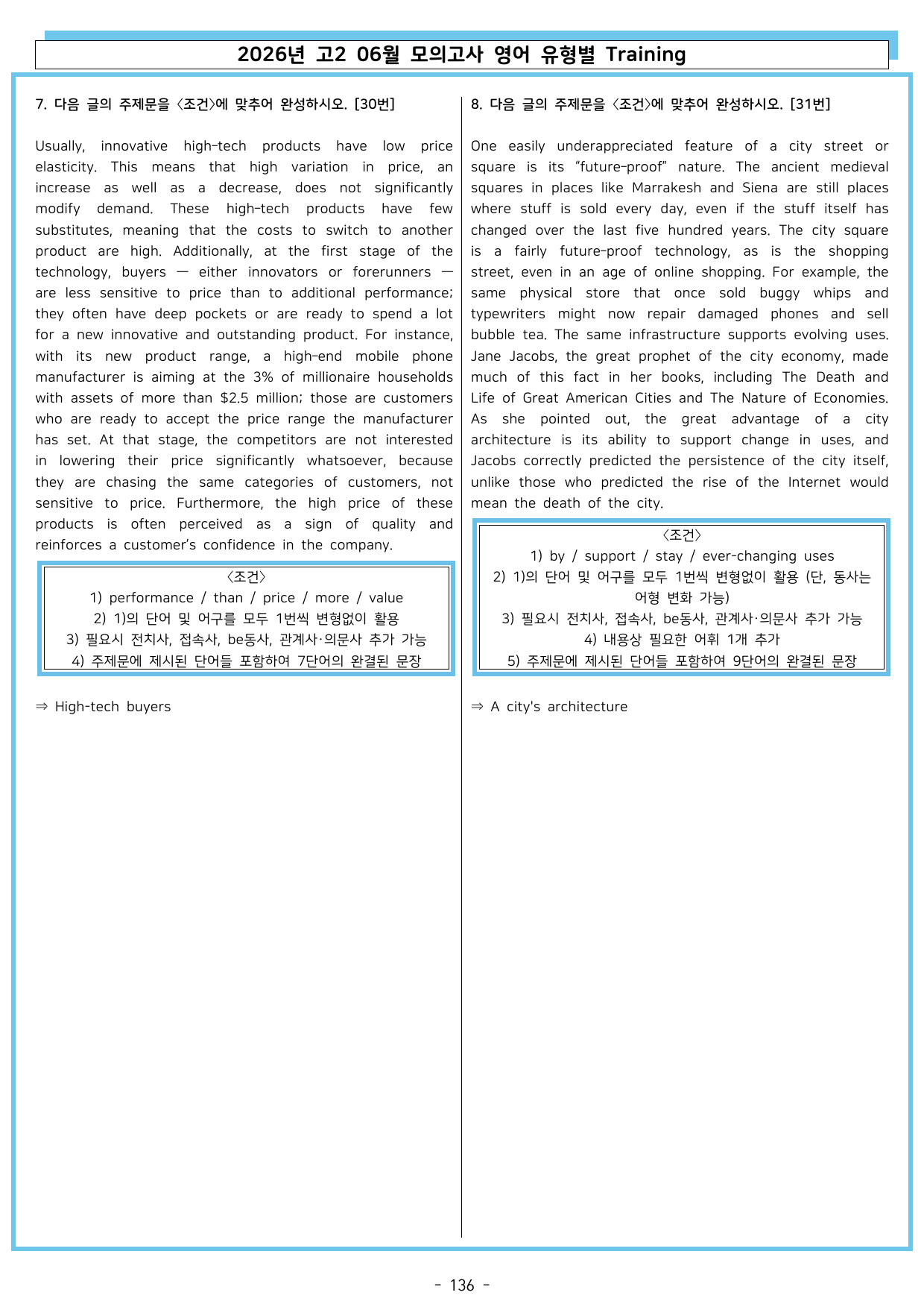 2026년 고2 06월 모의고사 영어 유형별 Training_preview_undefined