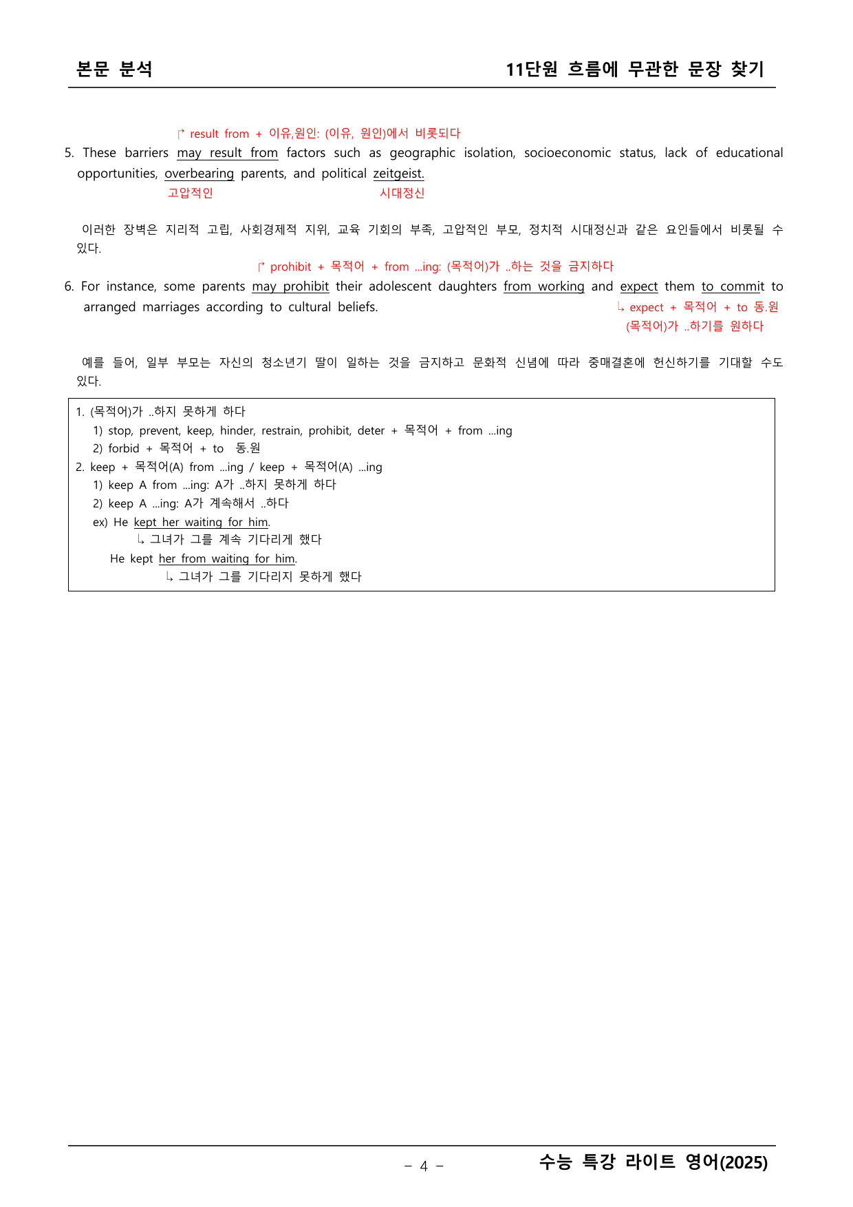 수능특강 라이트 영어 본문학습_preview_undefined