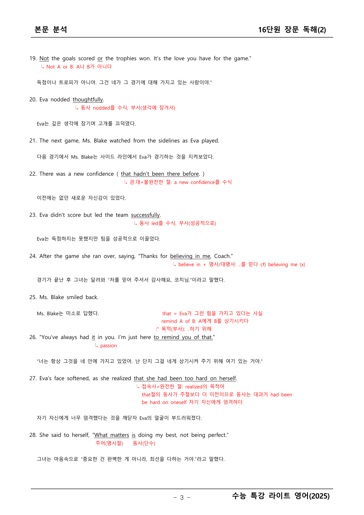 수능특강 라이트 영어 본문학습_preview_undefined