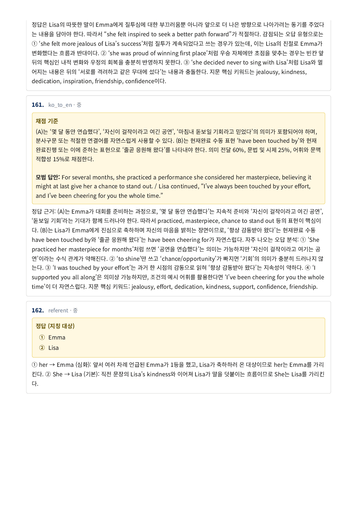 2026년 6월 고1 모의고사 서술형 변형문제(총 162문항)_preview_undefined