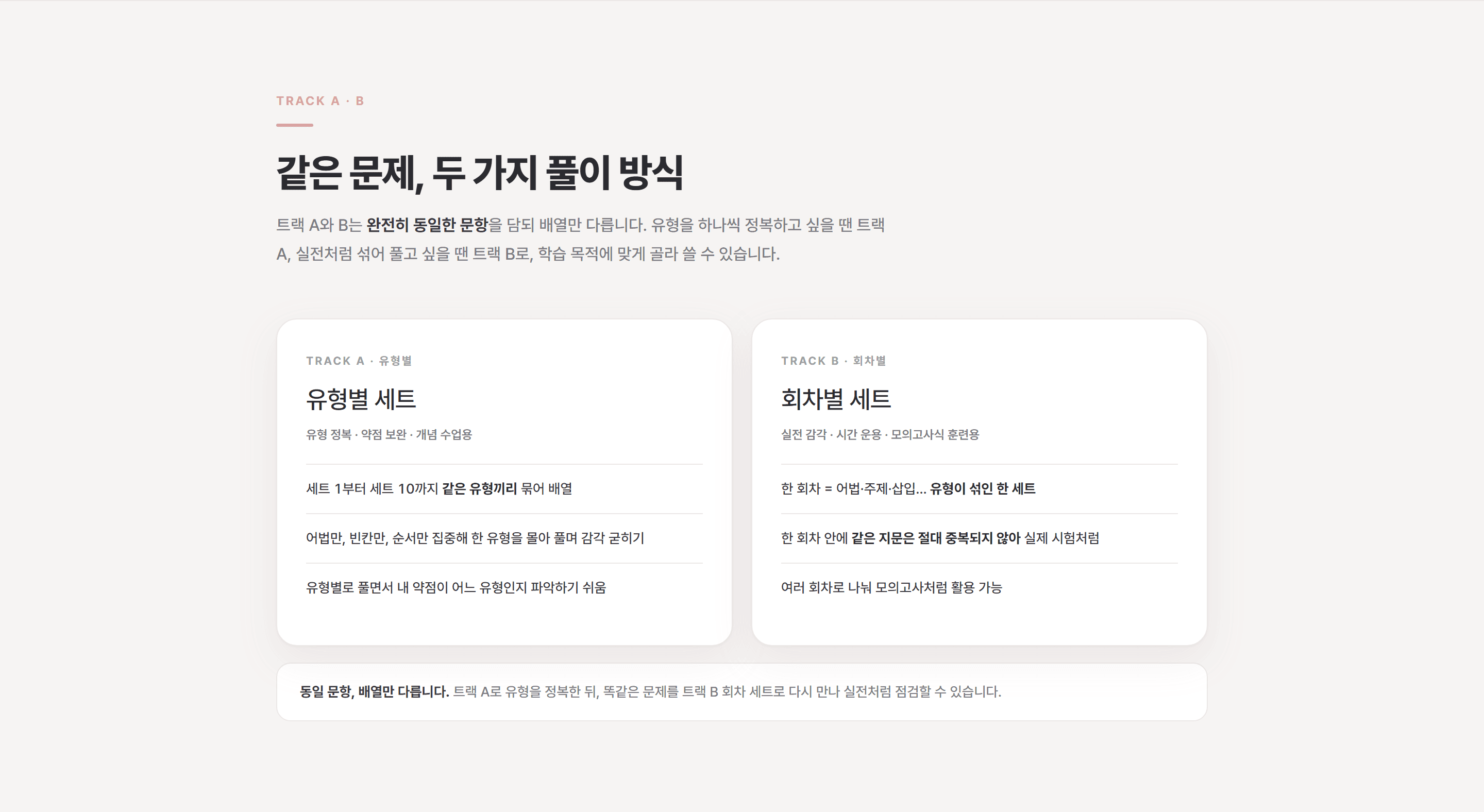 26년 6월 모의고사 고1 변형문제_promotion