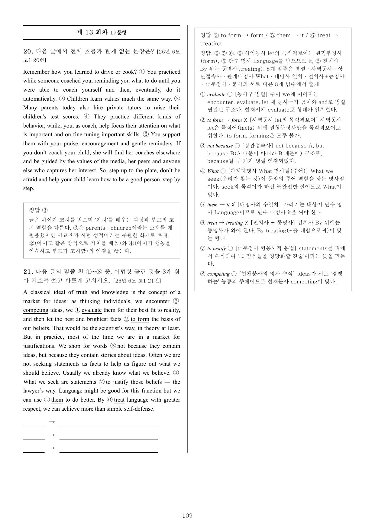 26년 6월 모의고사 고1 변형문제_preview_undefined