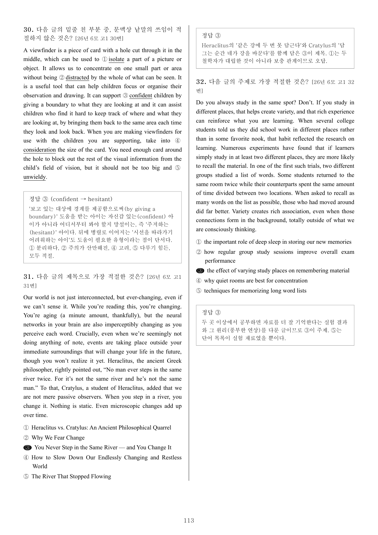 26년 6월 모의고사 고1 변형문제_preview_undefined
