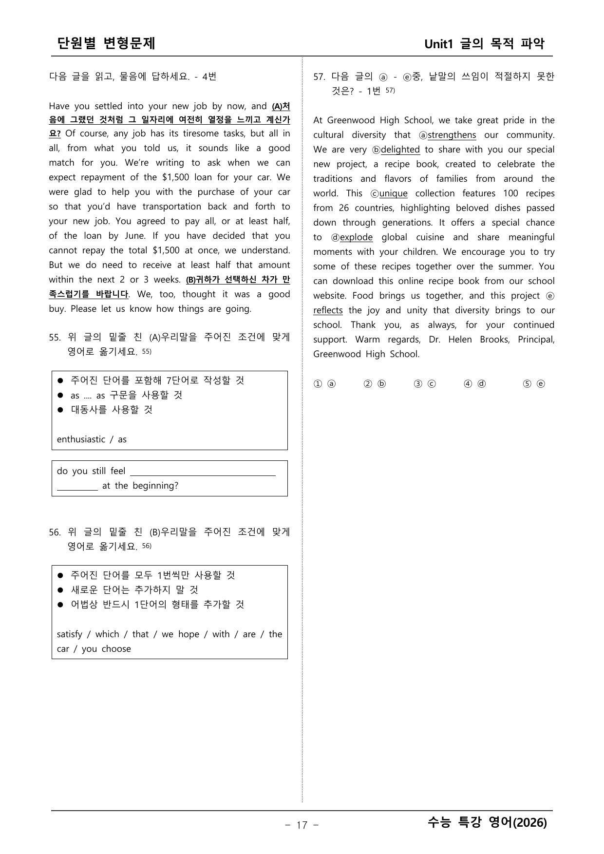 2027학년도 수능특강 영어 변형문제 _preview_undefined