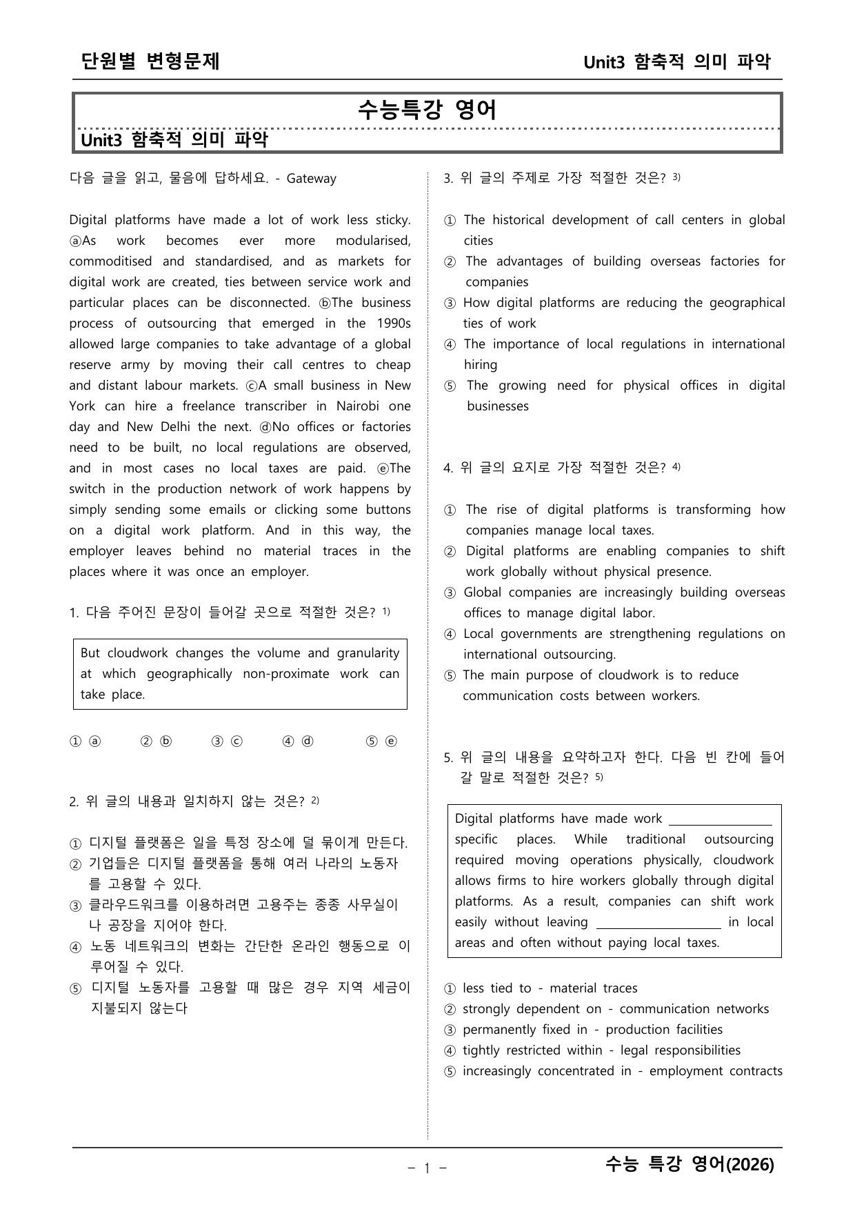 2027학년도 수능특강 영어 변형문제 _preview_undefined