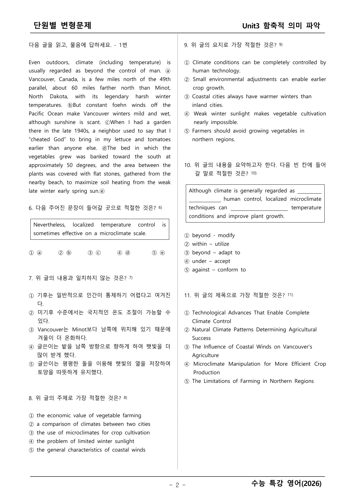 2027학년도 수능특강 영어 변형문제 _preview_undefined