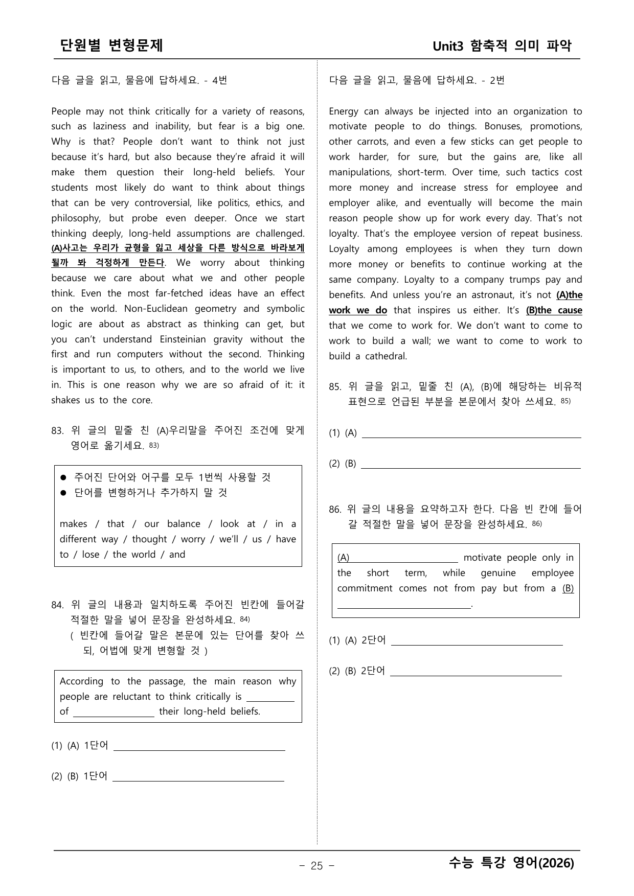 2027학년도 수능특강 영어 변형문제 _preview_undefined