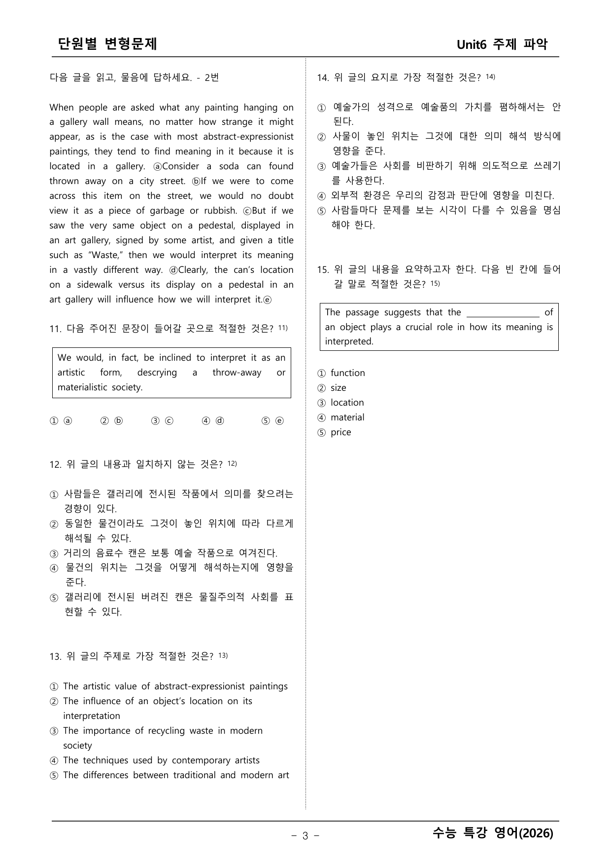 2027학년도 수능특강 영어 변형문제 _preview_undefined