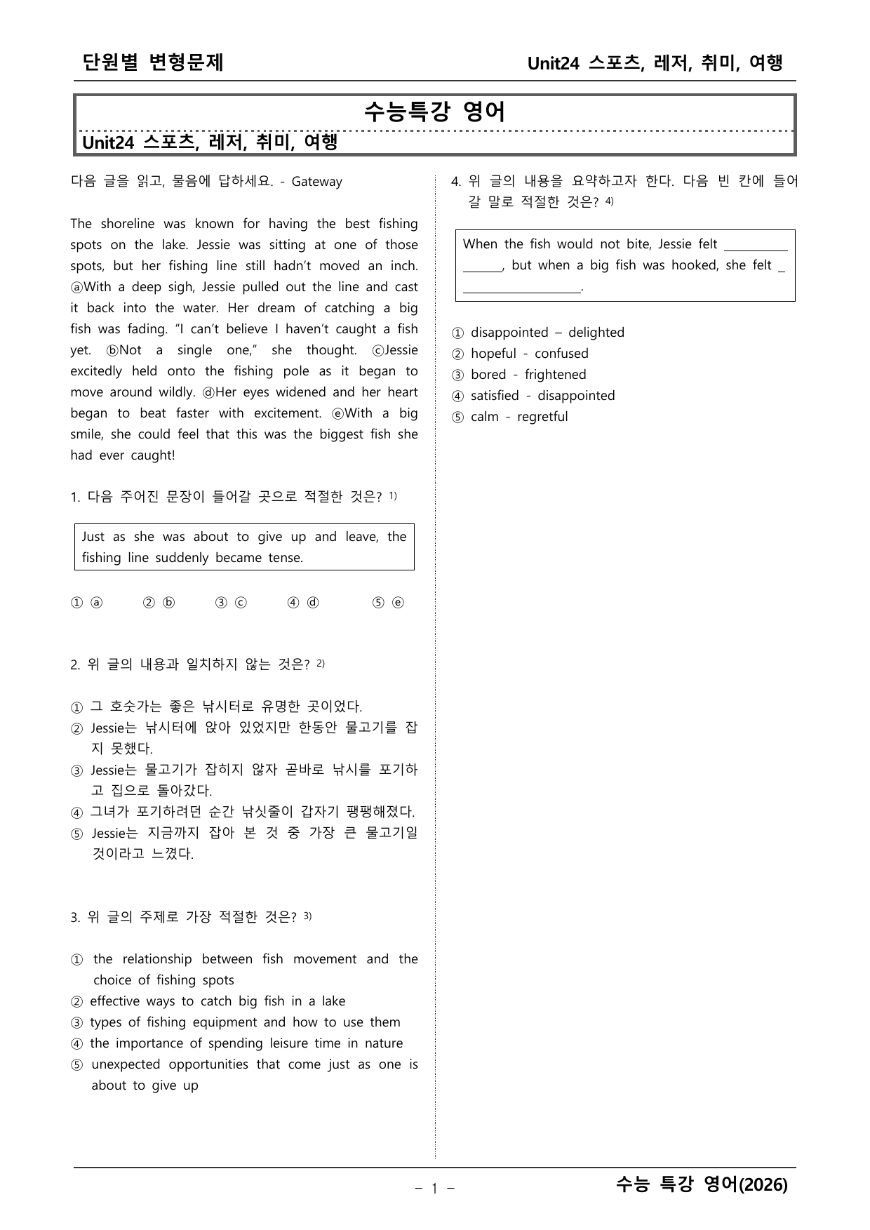 2027학년도 수능특강 영어 변형문제 _preview_undefined