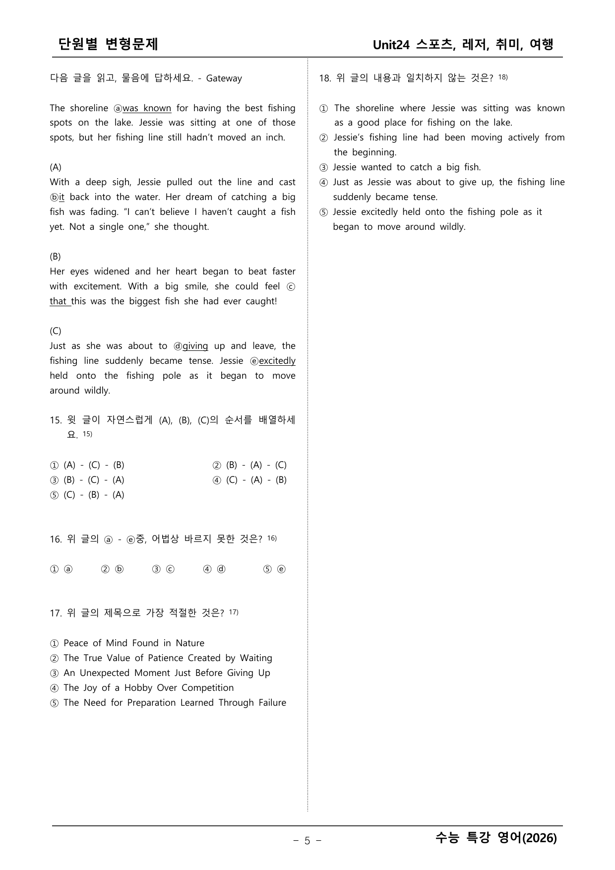 2027학년도 수능특강 영어 변형문제 _preview_undefined