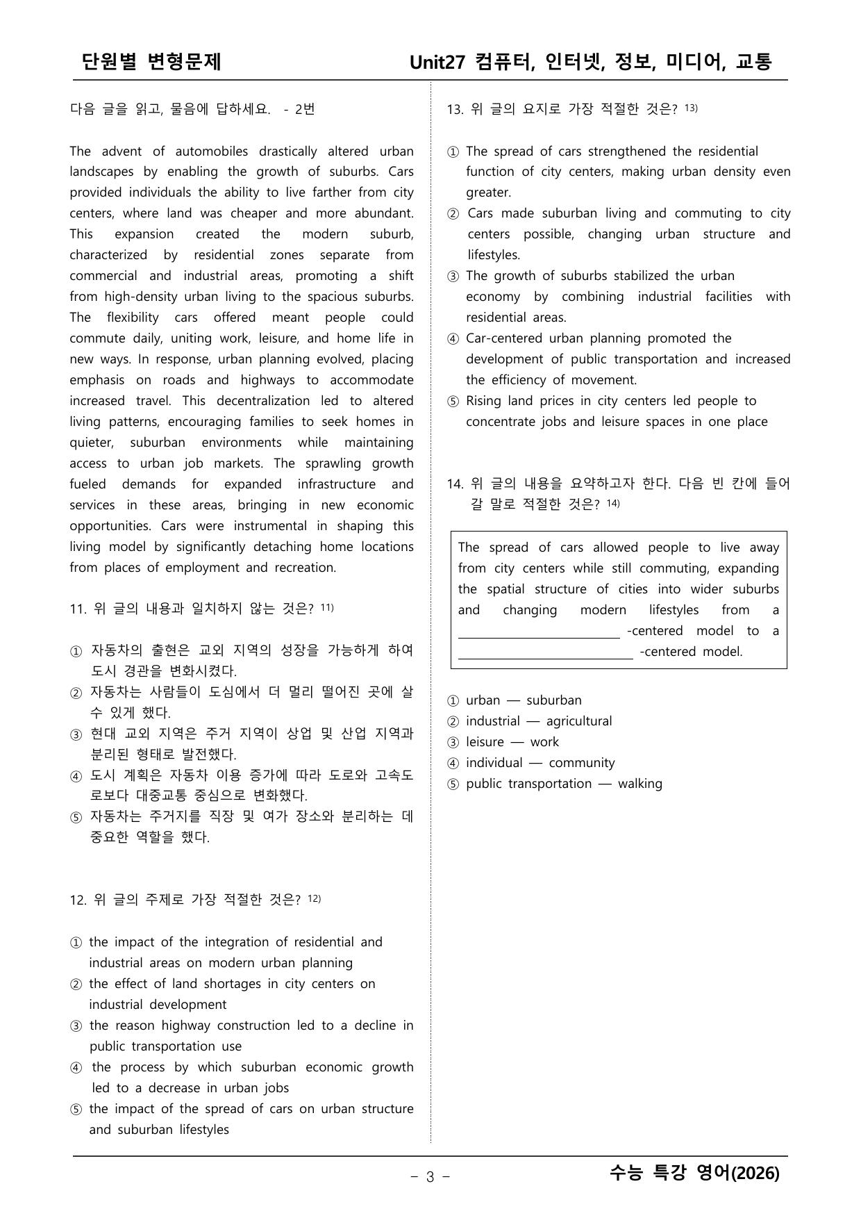 2027학년도 수능특강 영어 변형문제 _preview_undefined