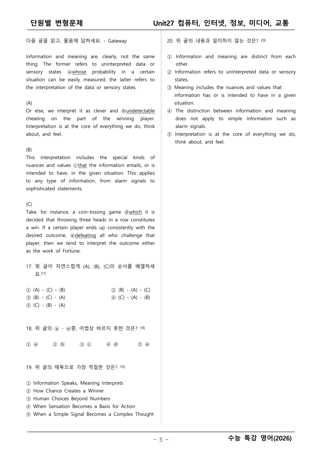 2027학년도 수능특강 영어 변형문제 _preview_undefined