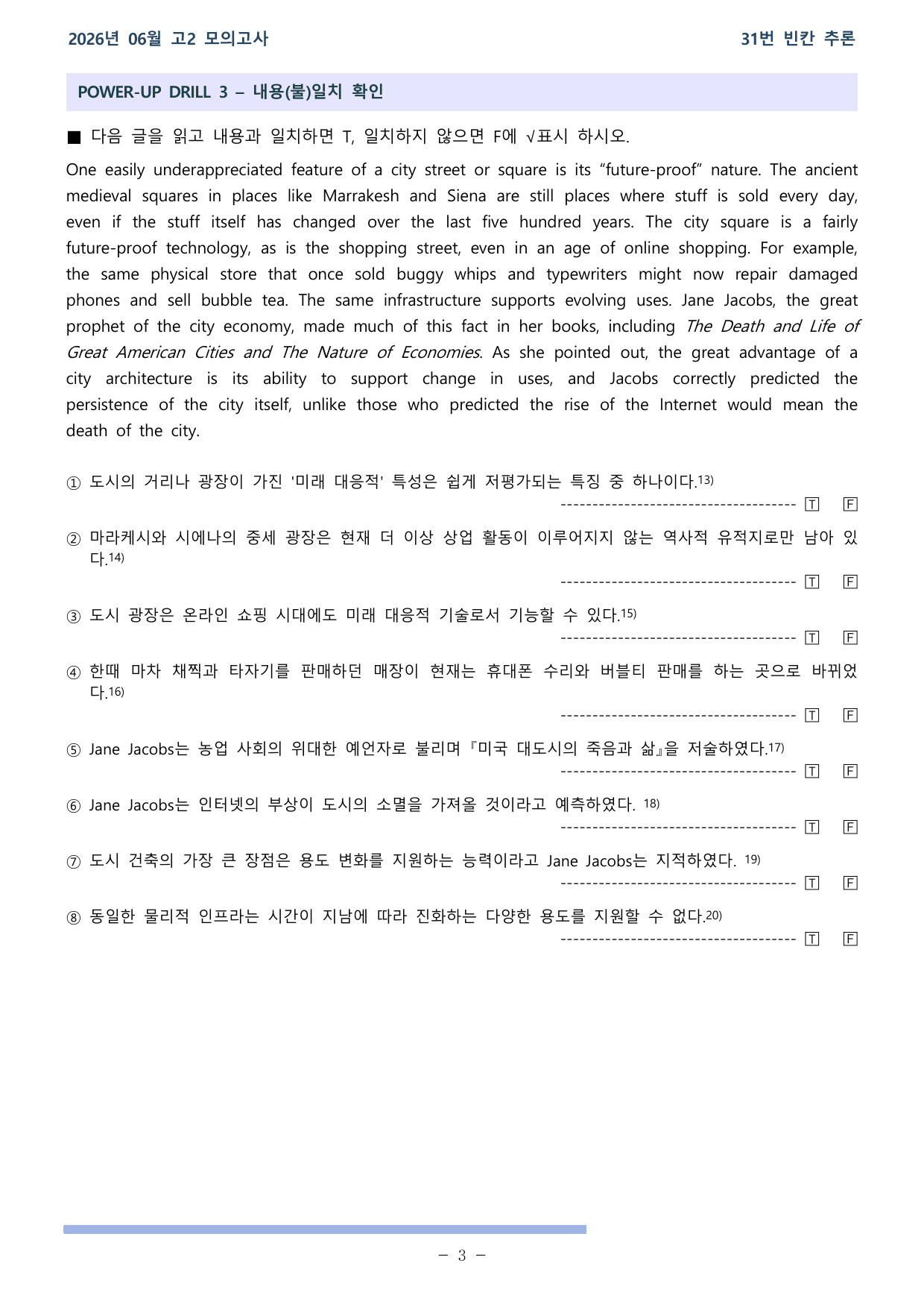 26학년도 06월 고2 전국연합 31-36번 워크북_preview_undefined