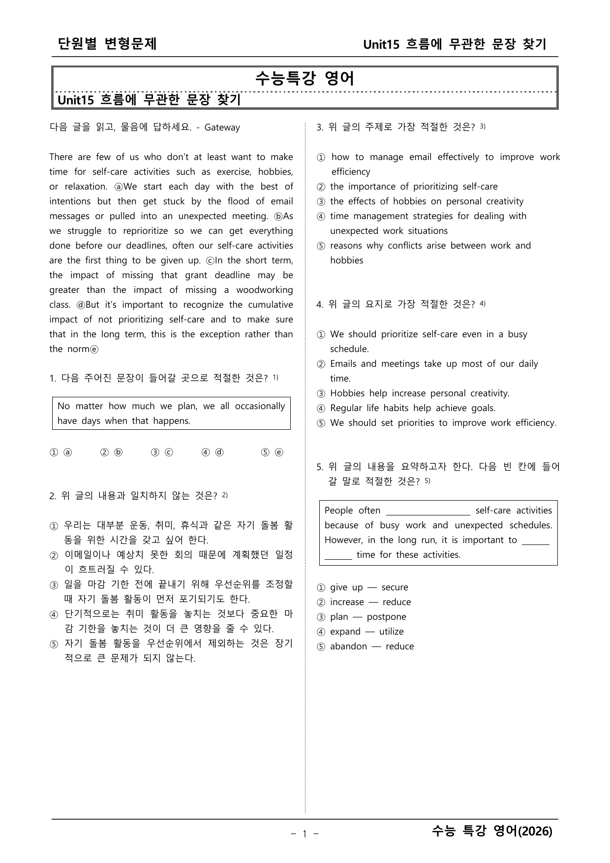 2027학년도 수능특강 영어 변형문제 _preview_undefined