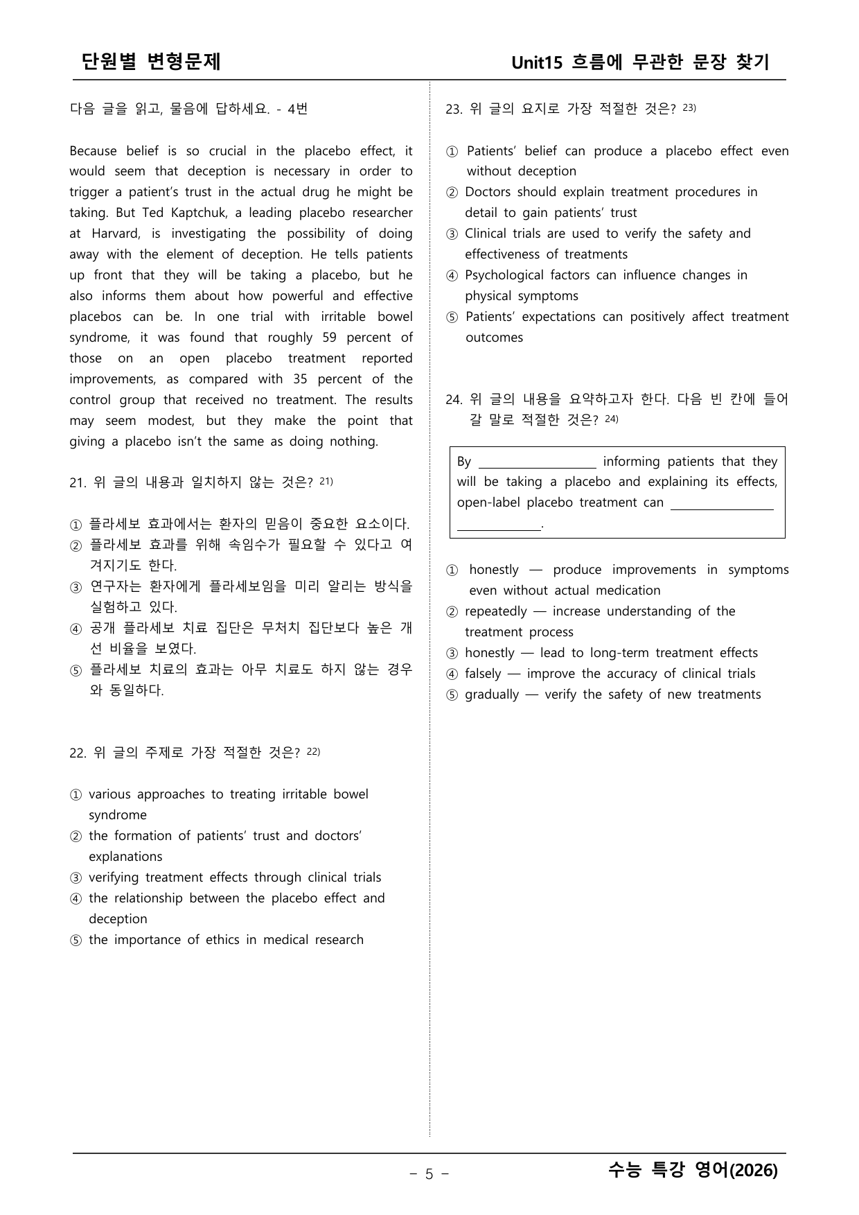 2027학년도 수능특강 영어 변형문제 _preview_undefined