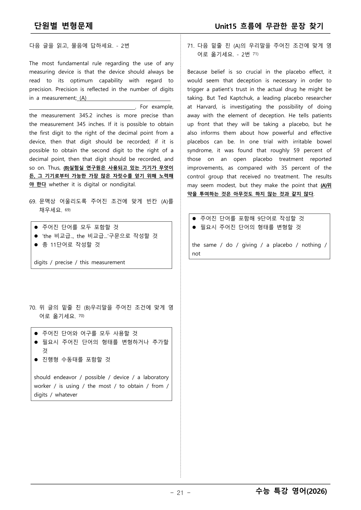 2027학년도 수능특강 영어 변형문제 _preview_undefined