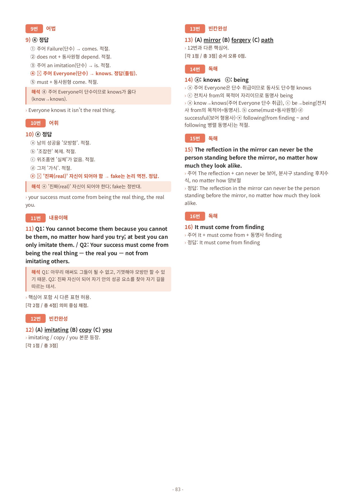수능특강 Light 영어 TEST강 변형문제_preview_undefined