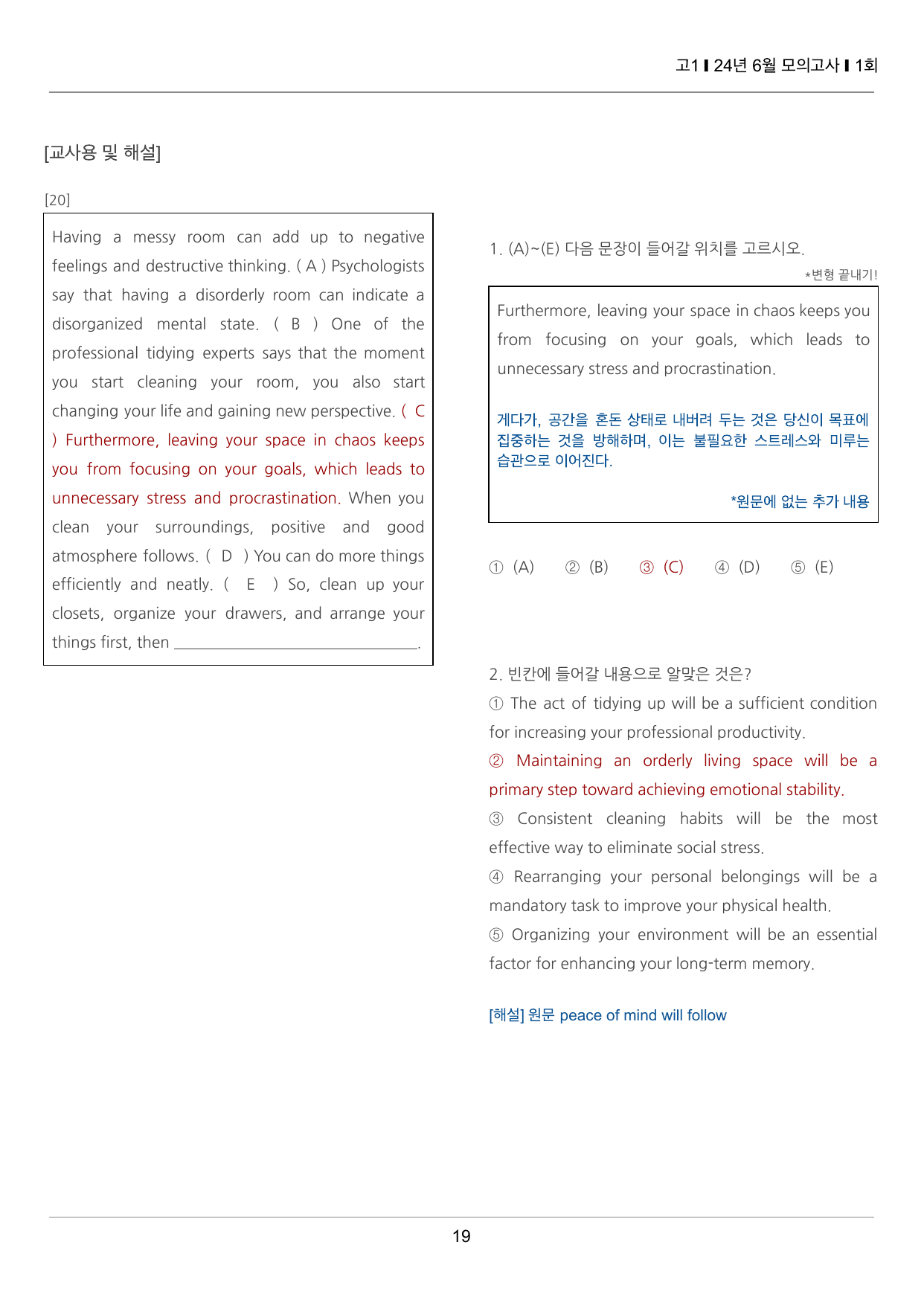 2024년 6월 고1 모의고사 끝내기 50제 1회_preview_undefined