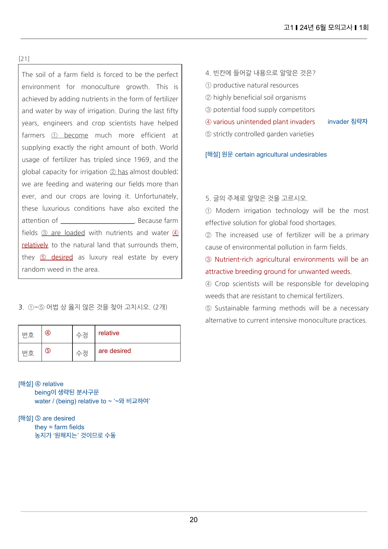 2024년 6월 고1 모의고사 끝내기 50제 1회_preview_undefined
