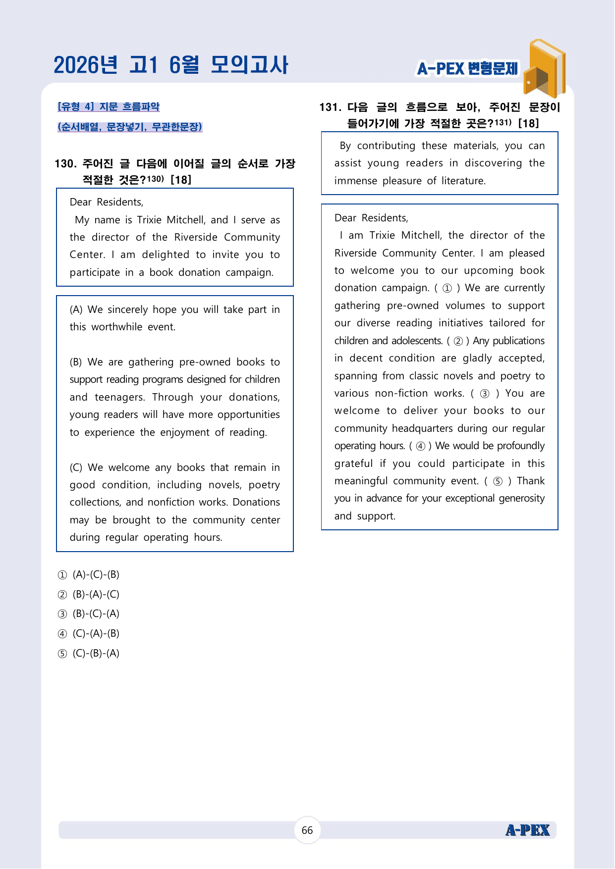 2026년 6월 모의고사 고1 변형문제 (200문제)_preview_undefined