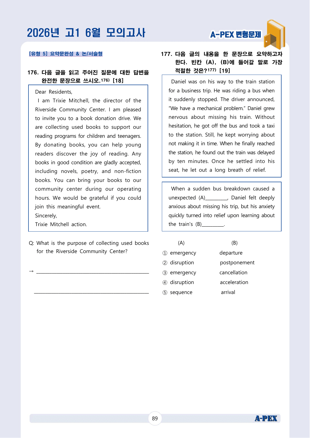 2026년 6월 모의고사 고1 변형문제 (200문제)_preview_undefined