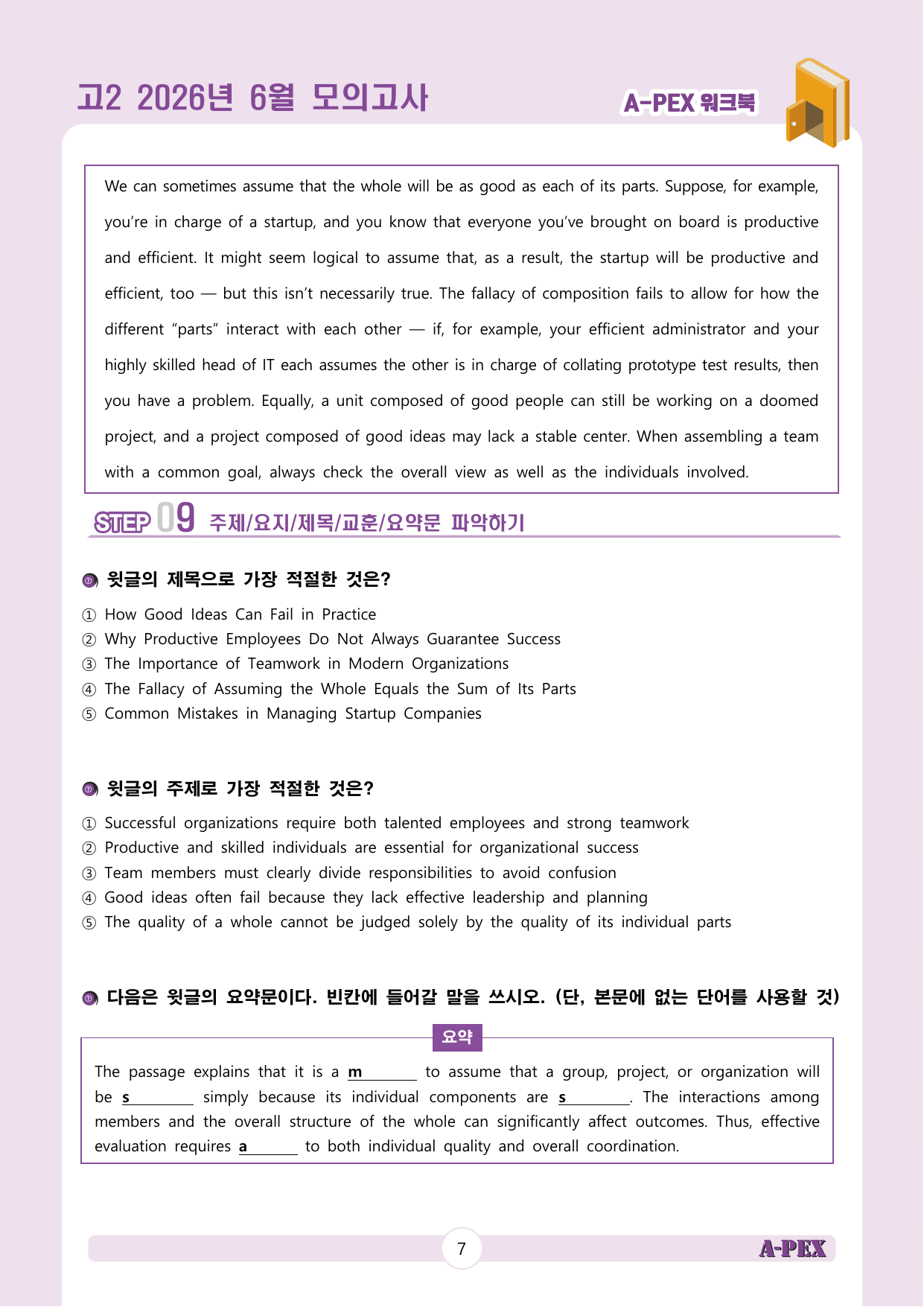 2026년 6월 모의고사 고2 워크북_preview_undefined