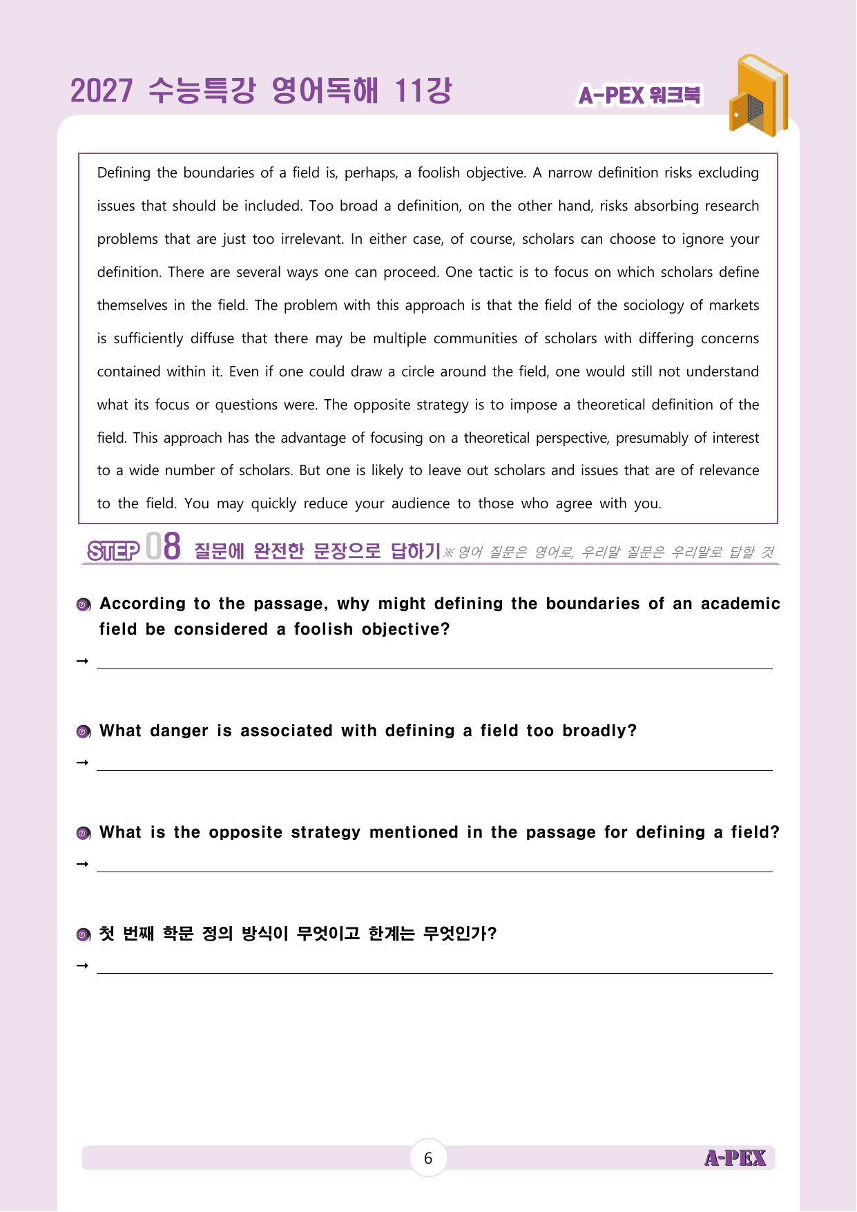 2027수능특강 영어독해 11강 워크북 (10지문)_preview_undefined