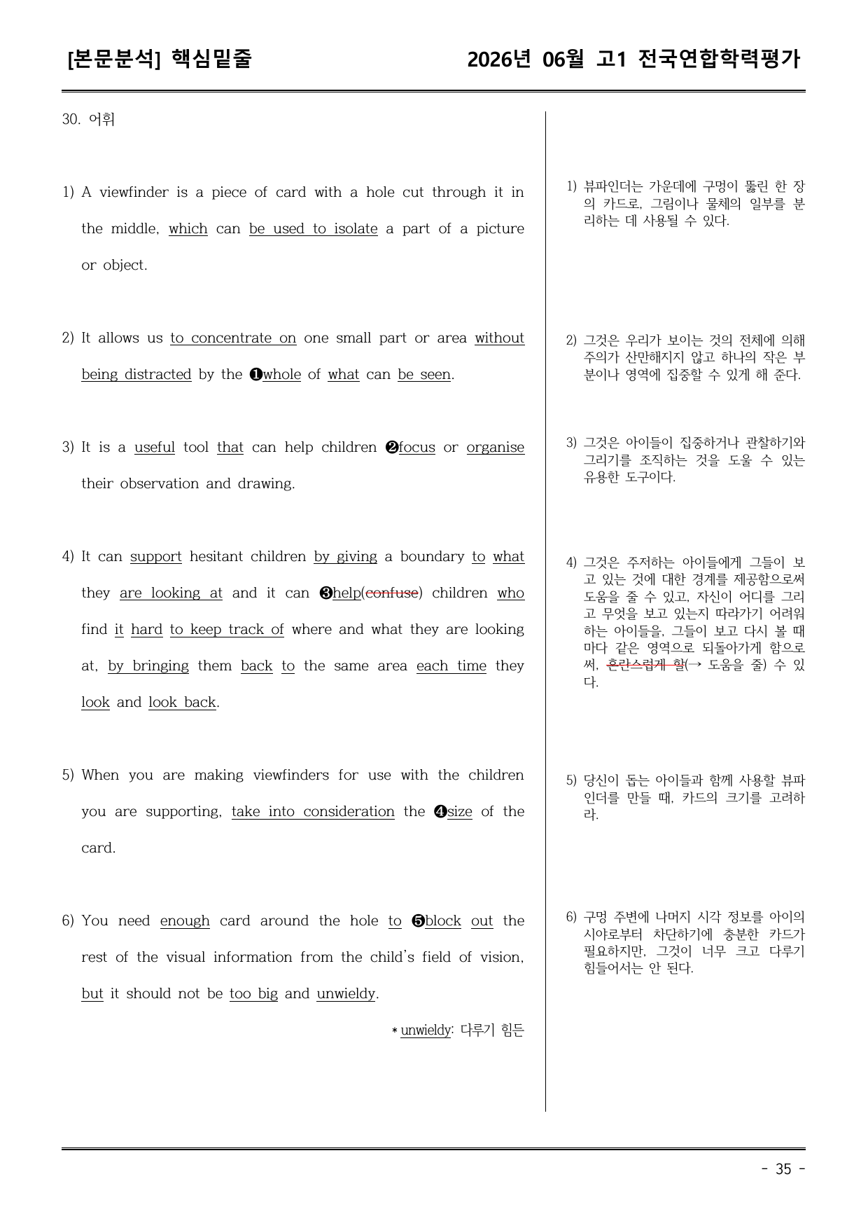 26년06월 고1 학평모의고사 (어휘+워크북+기본변형문제)_preview_undefined