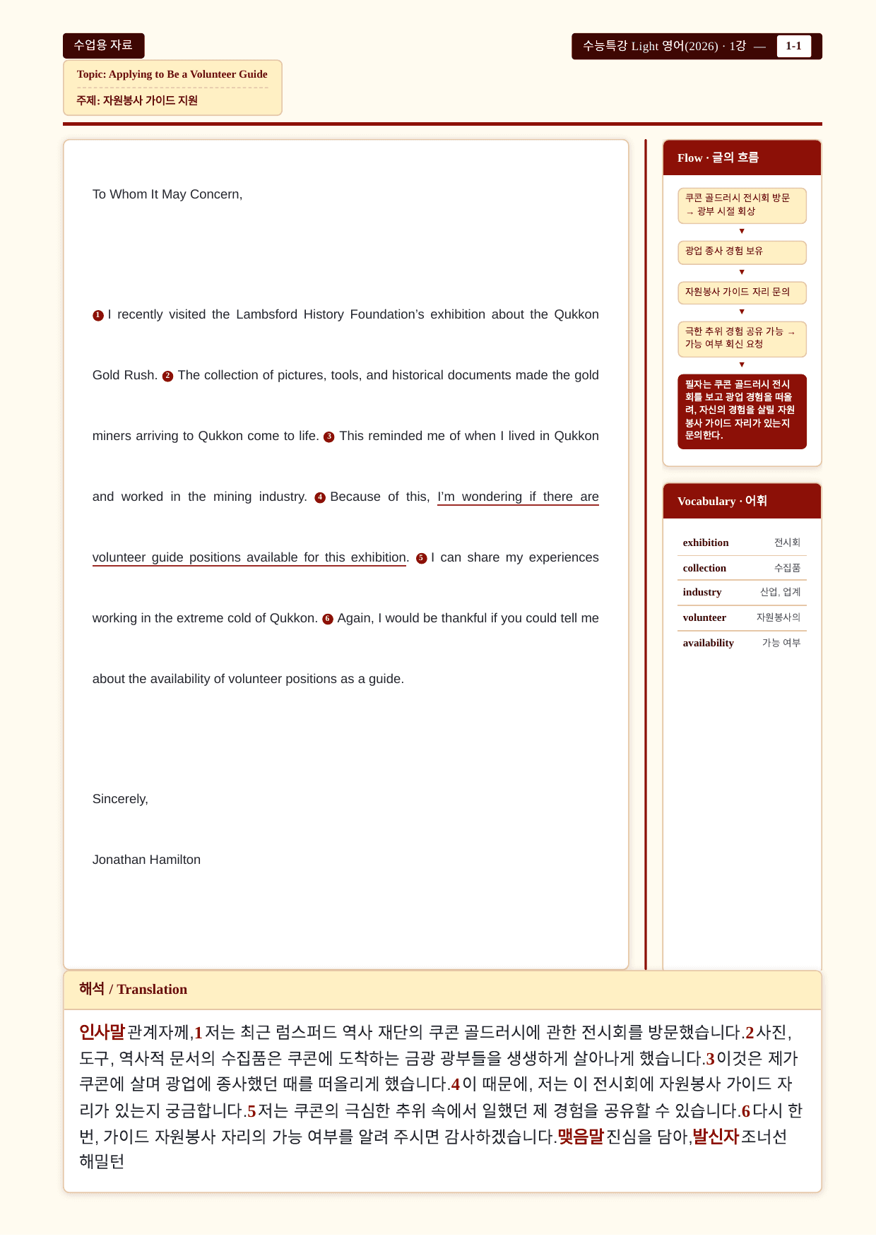 수능특강 Light 영어_분석노트와 워크북(수업용자료)_01강_preview_undefined