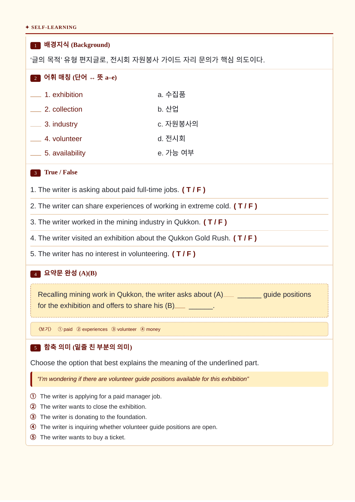 수능특강 Light 영어_분석노트와 워크북(수업용자료)_01강_preview_undefined