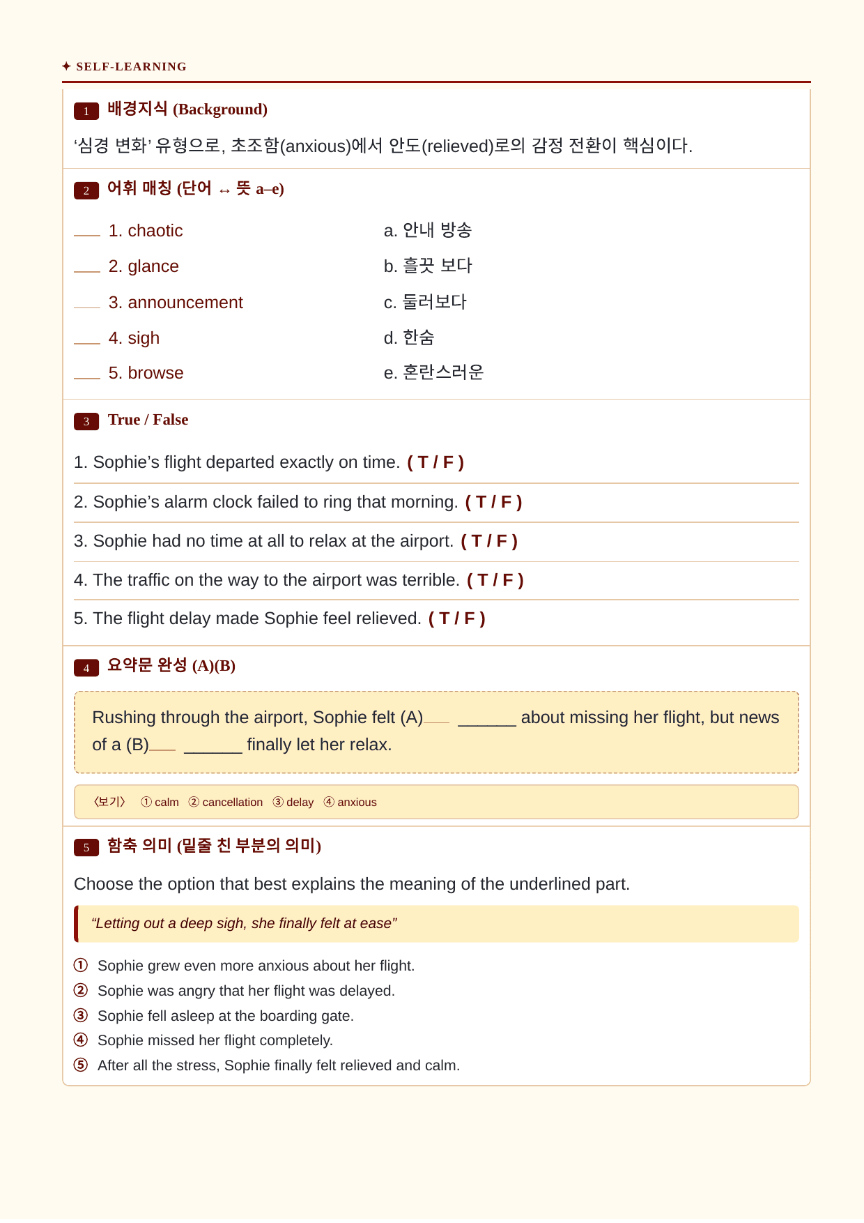수능특강 Light 영어_분석노트와 워크북(수업용자료)_02강_preview_undefined