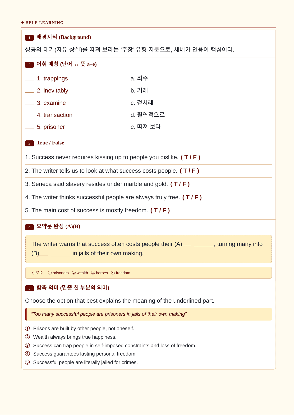 수능특강 Light 영어_분석노트와 워크북(수업용자료)_04강_preview_undefined
