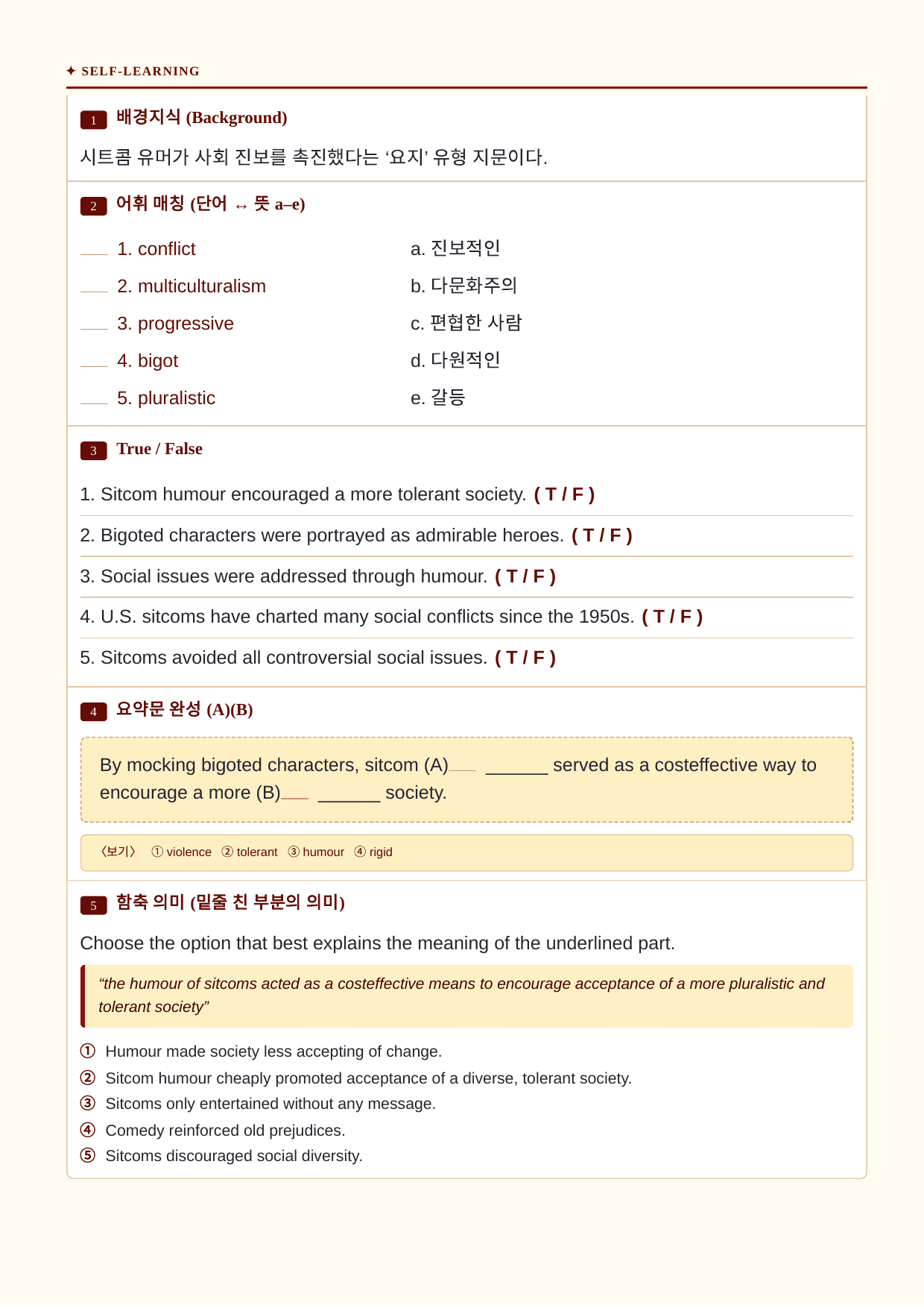 수능특강 Light 영어_분석노트와 워크북(수업용자료)_05강_preview_undefined