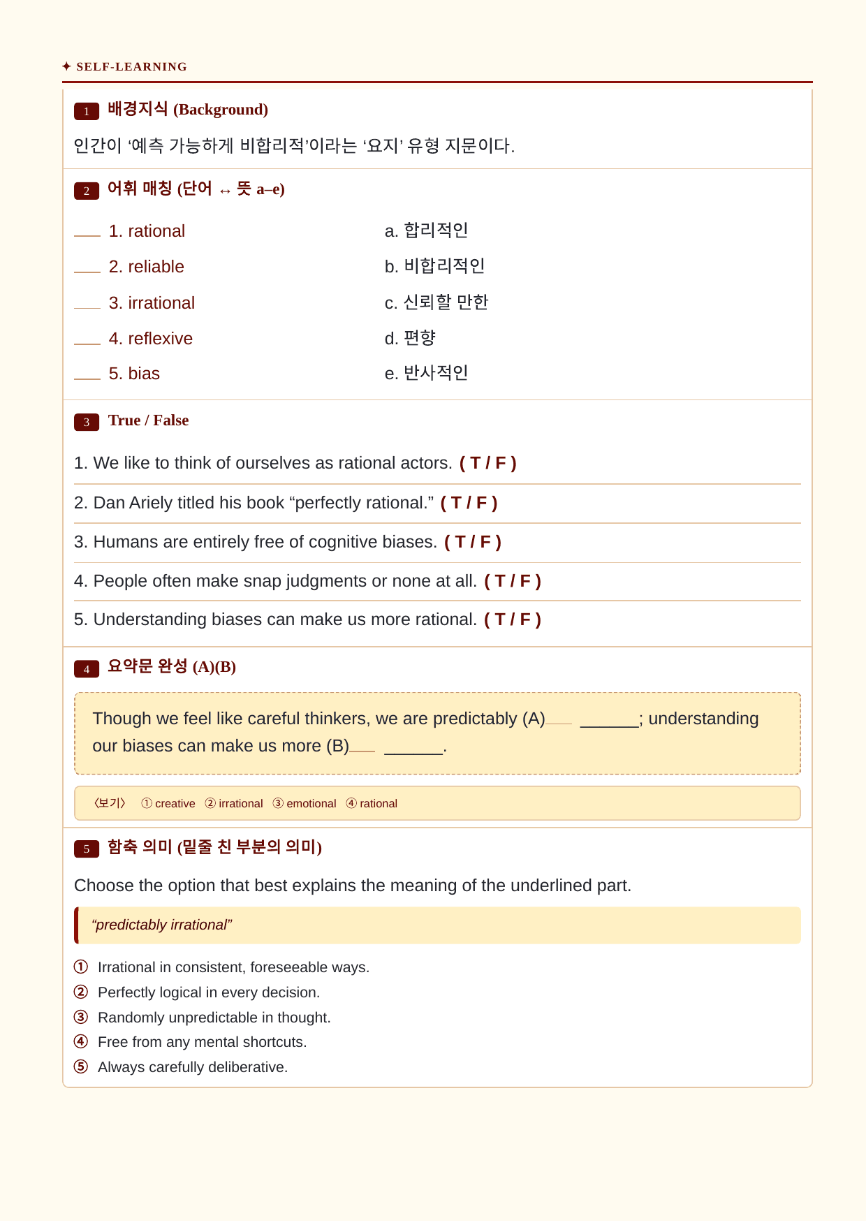 수능특강 Light 영어_분석노트와 워크북(수업용자료)_09강_preview_undefined