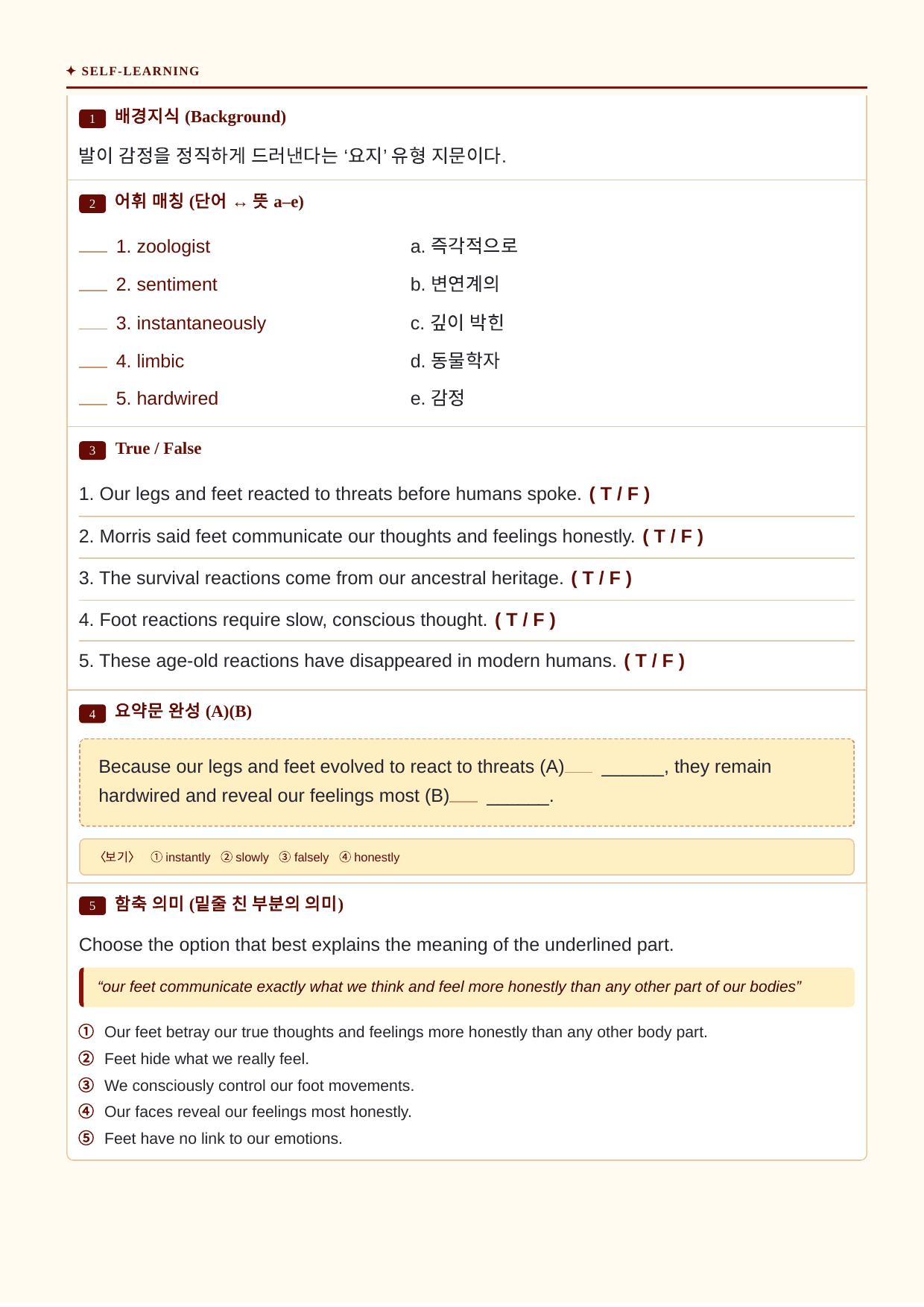 수능특강 Light 영어_분석노트와 워크북(수업용자료)_11강_preview_undefined