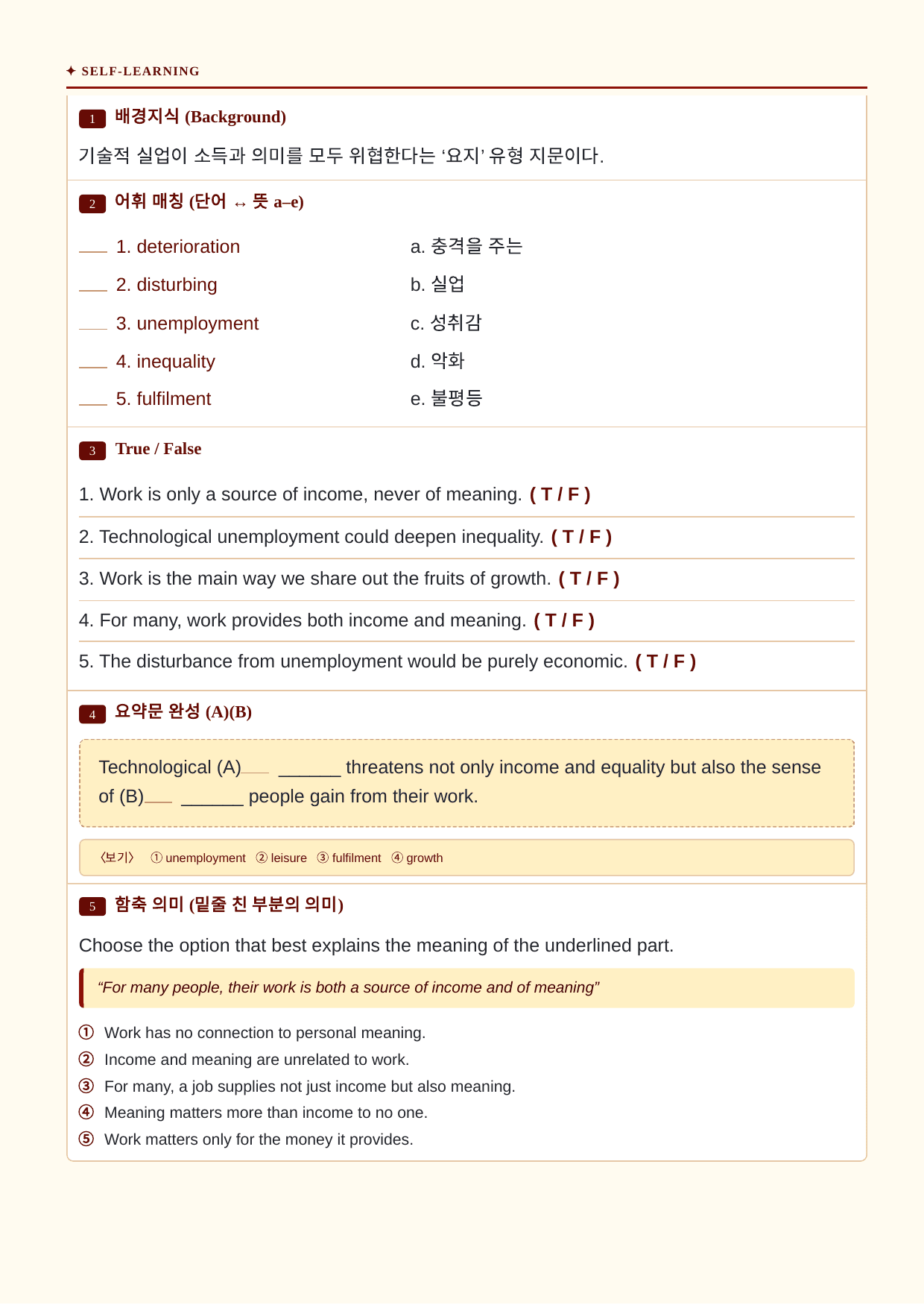 수능특강 Light 영어_분석노트와 워크북(수업용자료)_14강_preview_undefined
