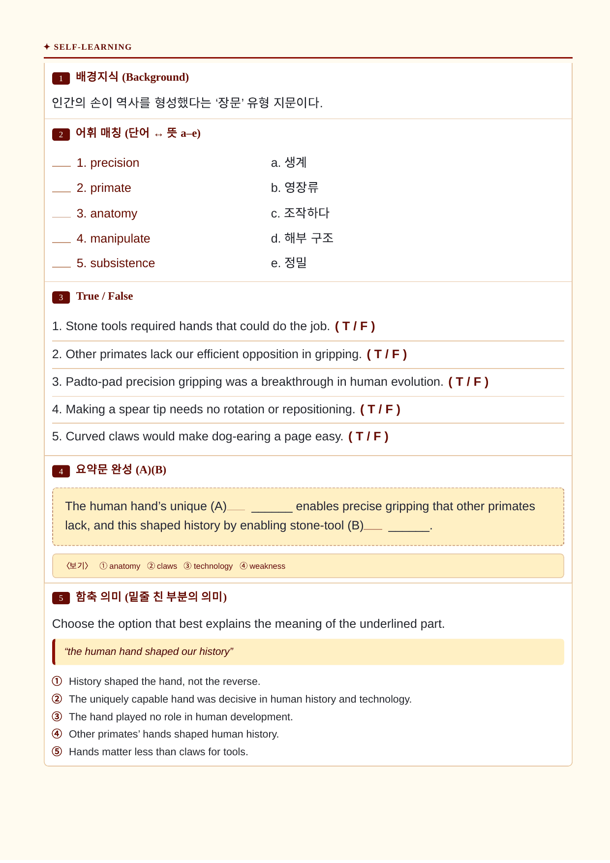수능특강 Light 영어_분석노트와 워크북(수업용자료)_15강_preview_undefined