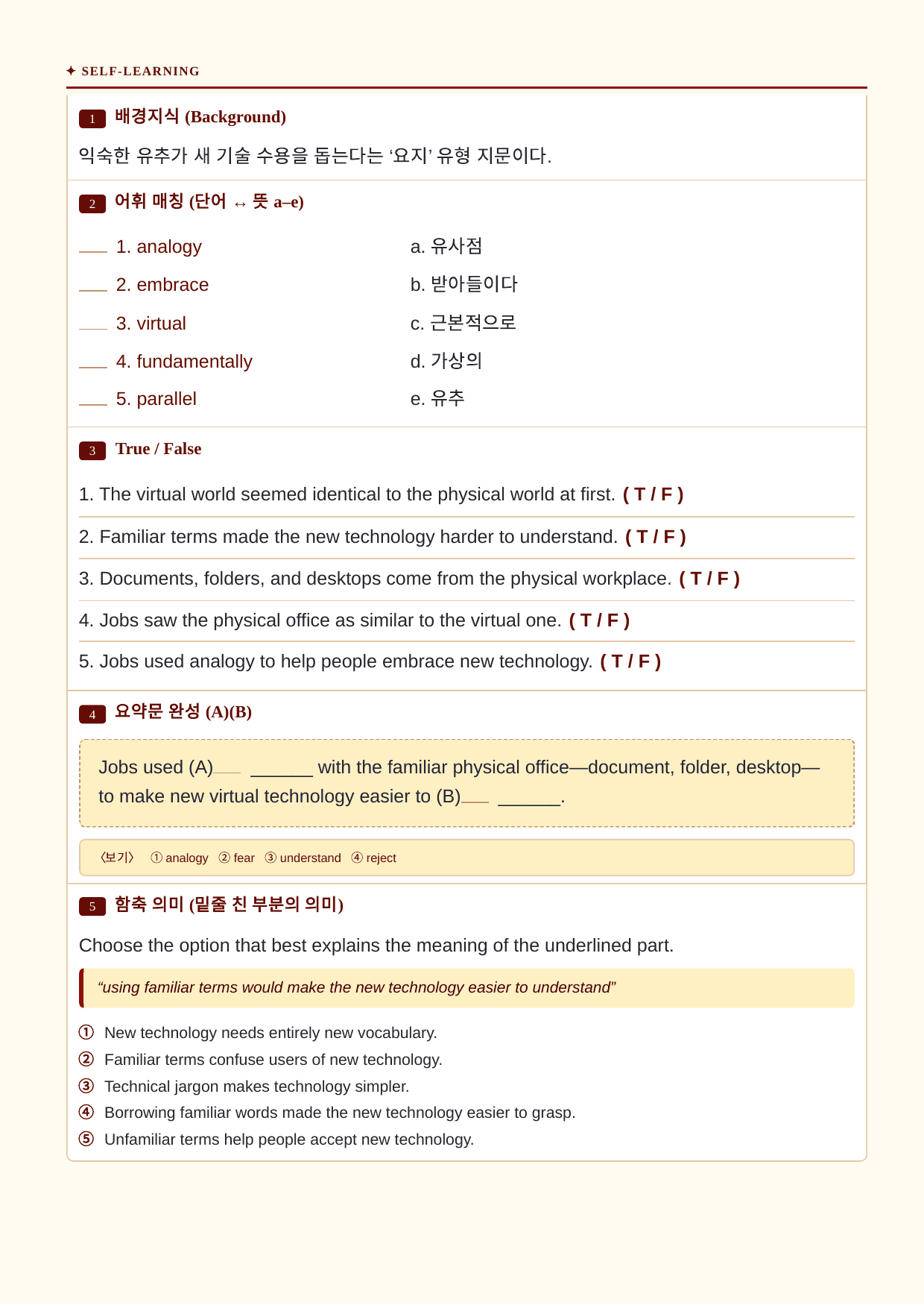 수능특강 Light 영어_분석노트와 워크북(수업용자료)_17강_preview_undefined