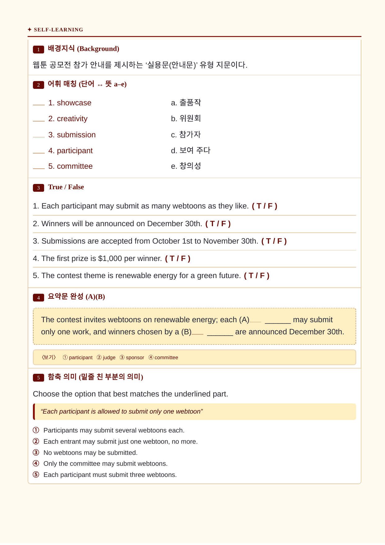 수능특강 Light 영어_분석노트와 워크북(수업용자료)_22강_preview_undefined
